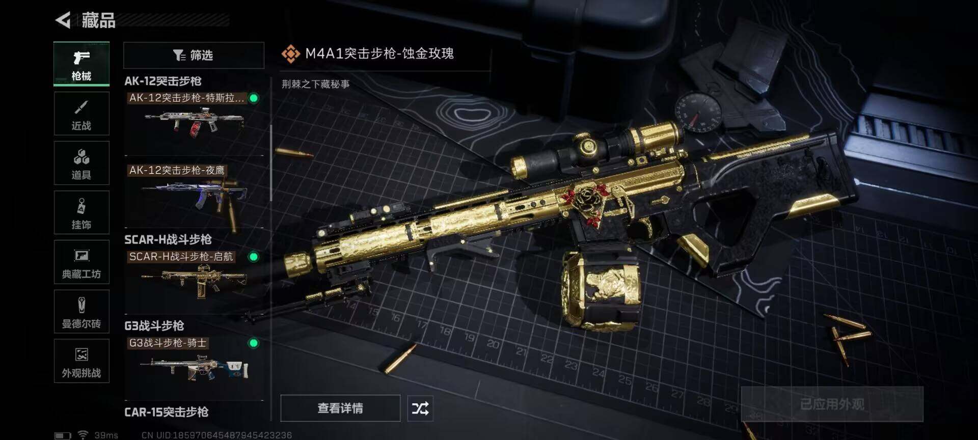 SJZQM380186三角洲行动账号详情图28 SJZQM380186三角洲行动账号详情图28