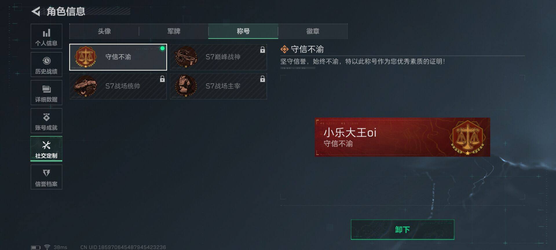 SJZQM380186三角洲行动账号详情图36 SJZQM380186三角洲行动账号详情图36