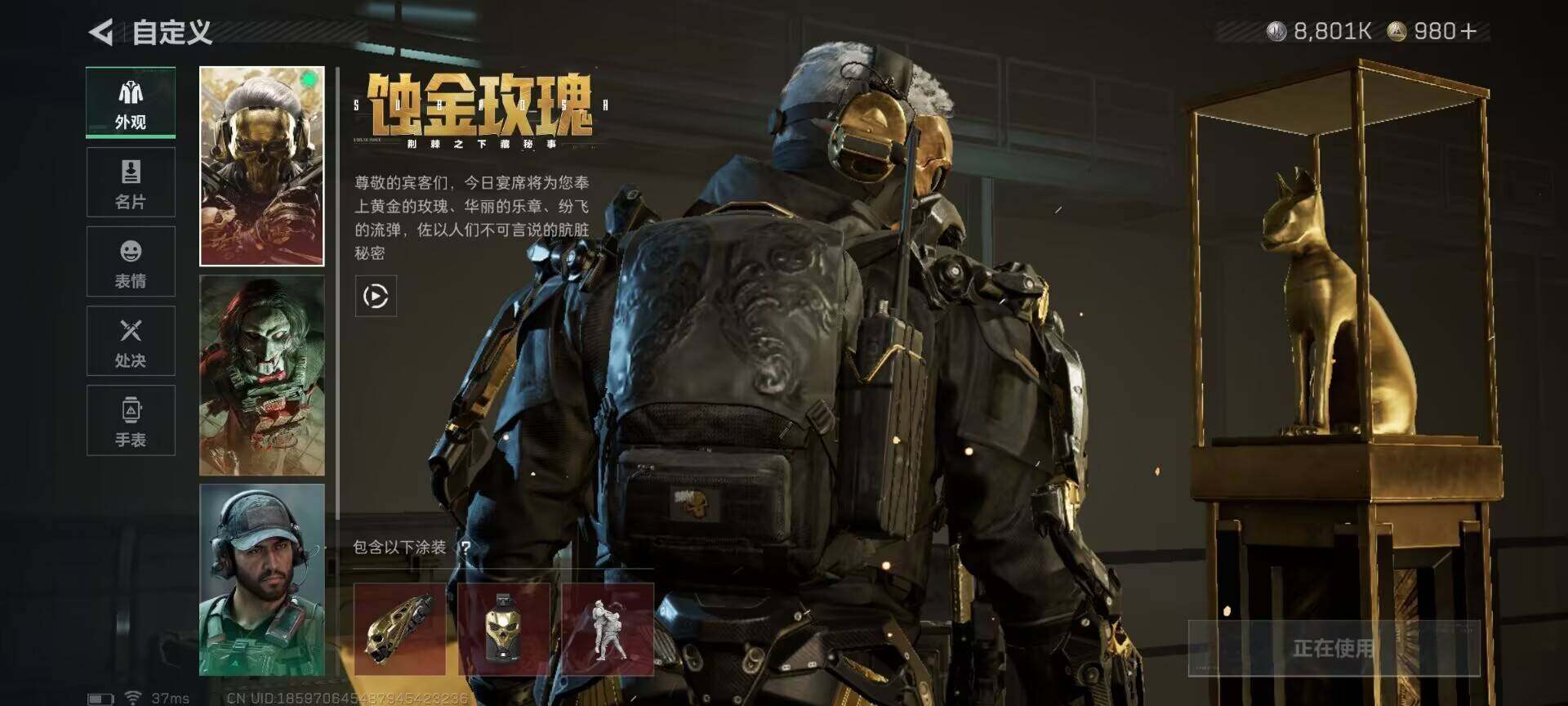 SJZQM380186三角洲行动账号详情图6 SJZQM380186三角洲行动账号详情图6