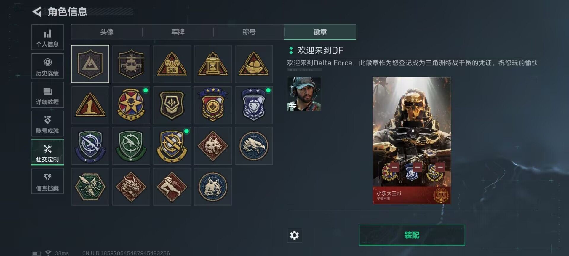 SJZQM380186三角洲行动账号详情图37 SJZQM380186三角洲行动账号详情图37