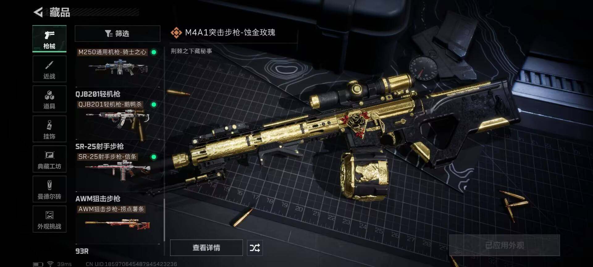 SJZQM380186三角洲行动账号详情图25 SJZQM380186三角洲行动账号详情图25