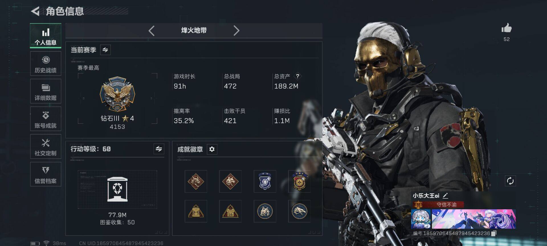 SJZQM380186三角洲行动账号详情图4 SJZQM380186三角洲行动账号详情图4