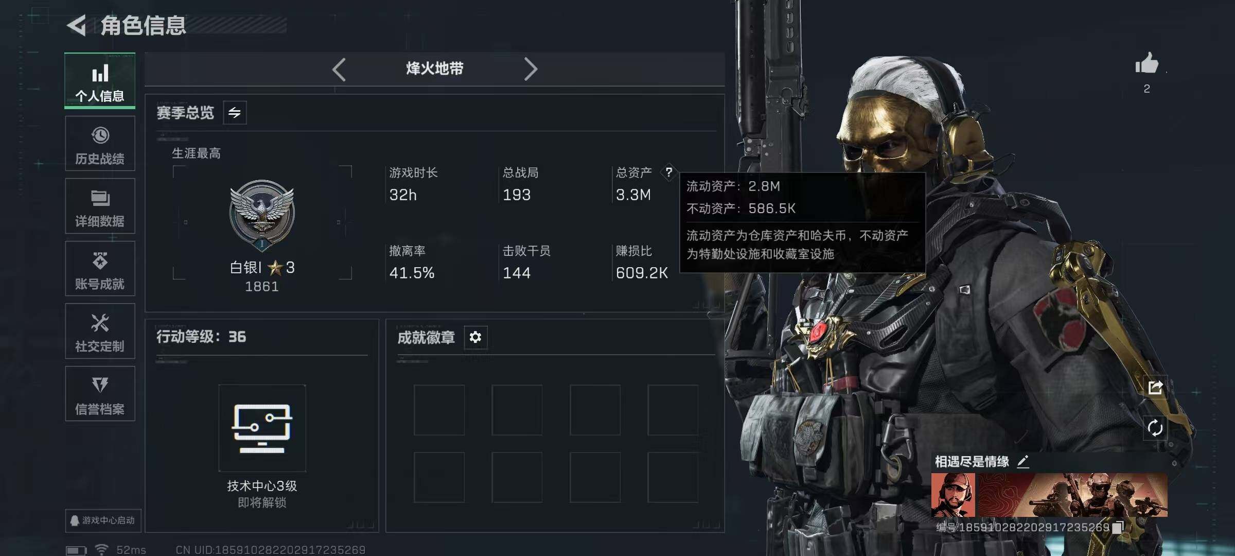 SJZCMW390253三角洲行动账号详情图2