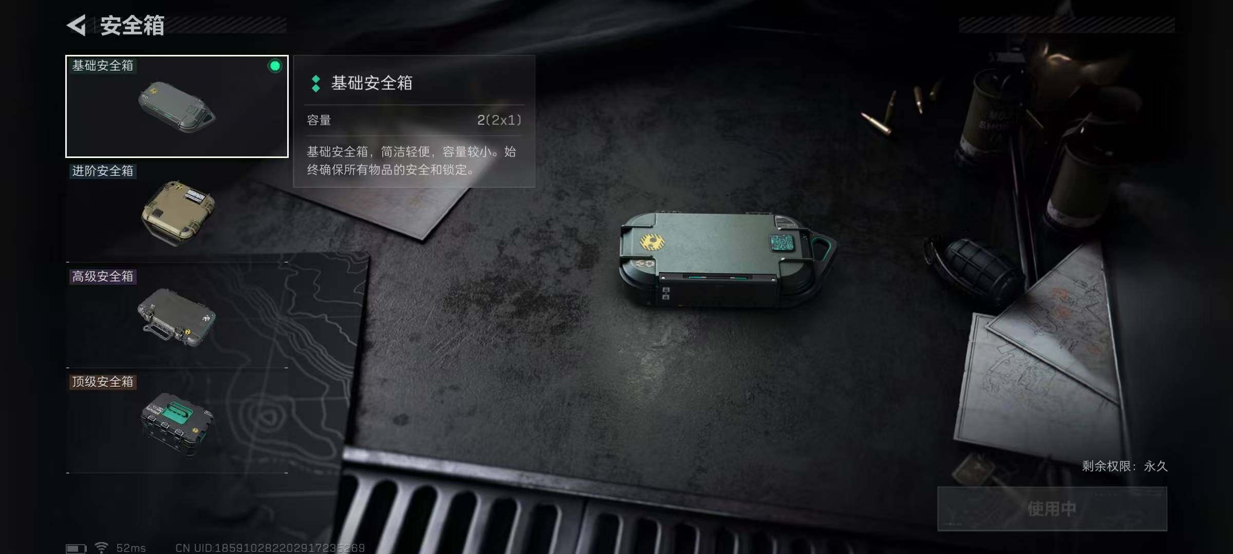 SJZCMW390253三角洲行动账号详情图4