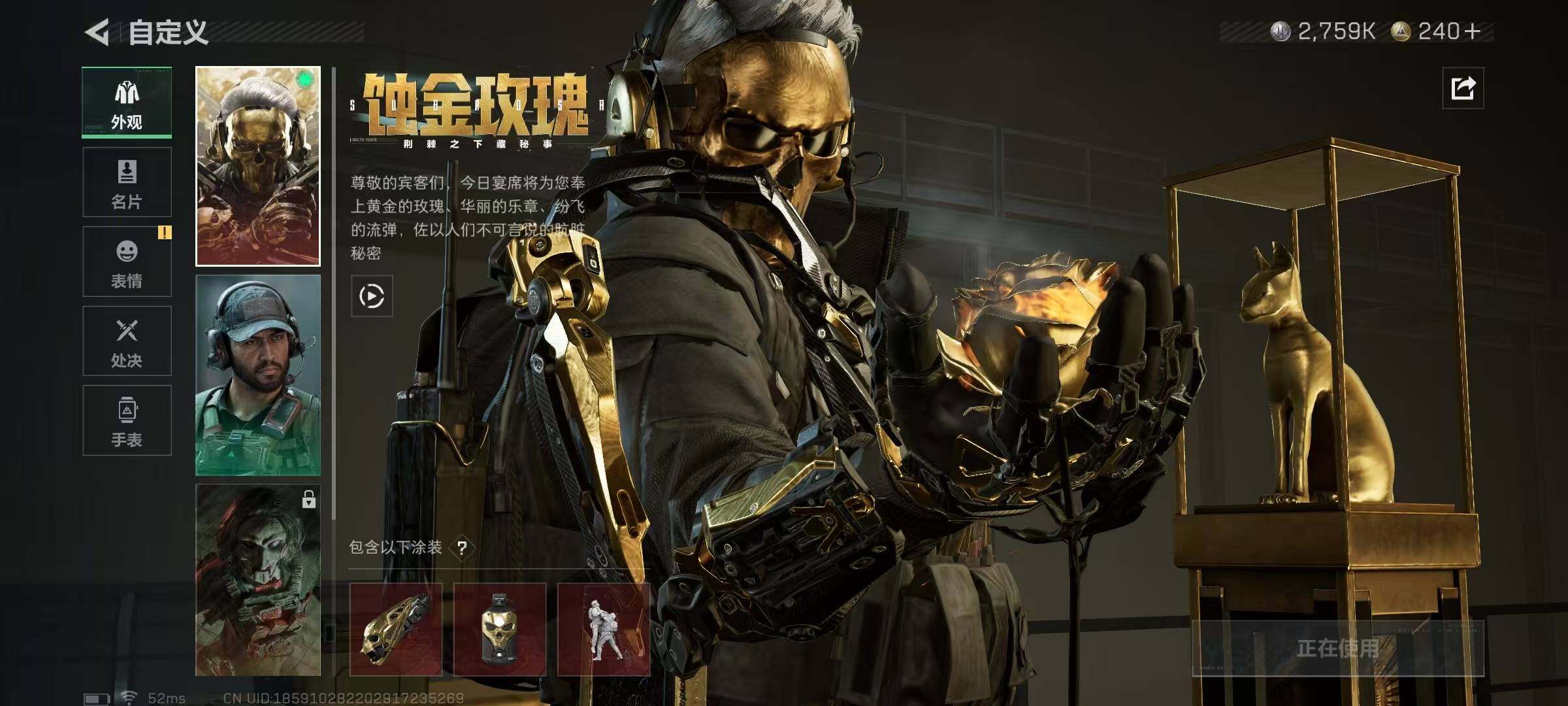 SJZCMW390253三角洲行动账号详情图6