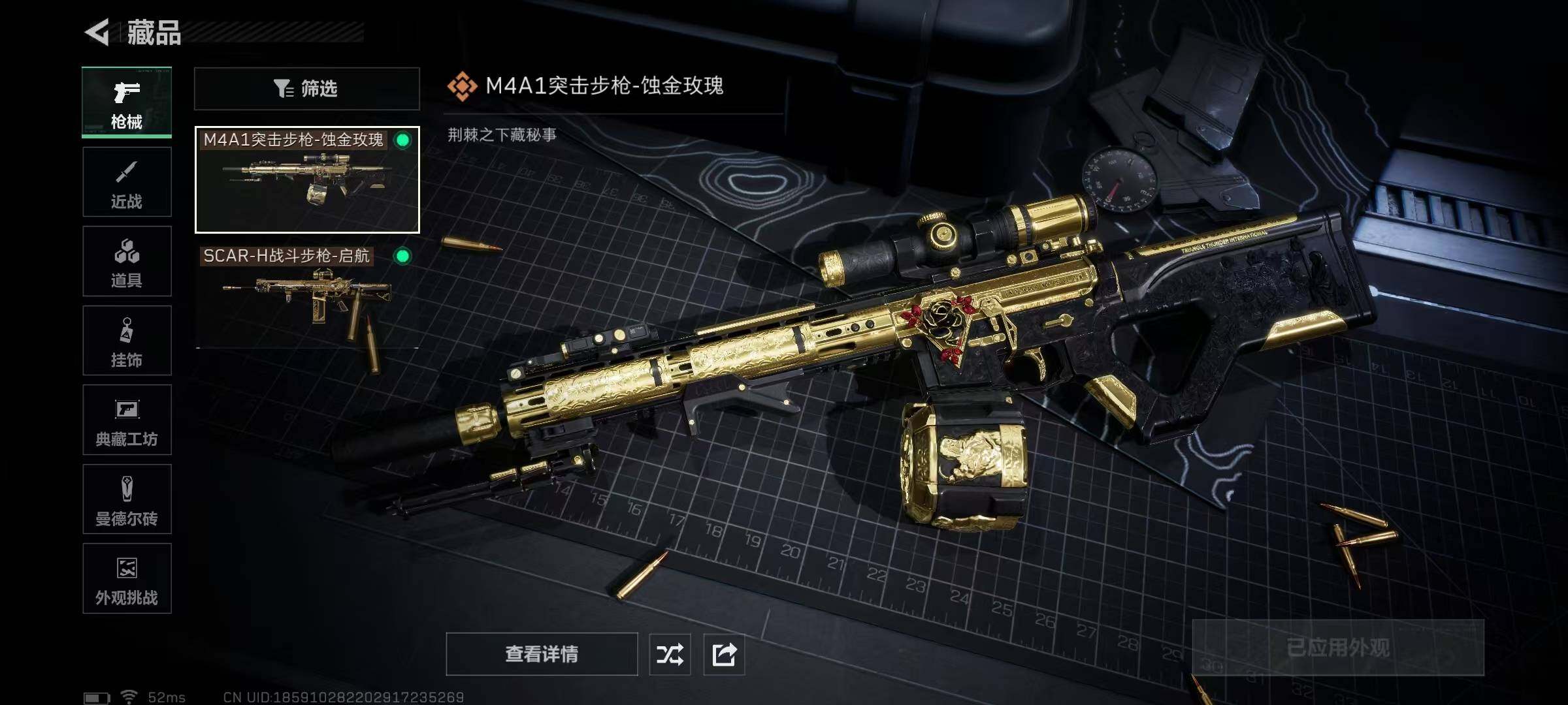 SJZCMW390253三角洲行动账号详情图8