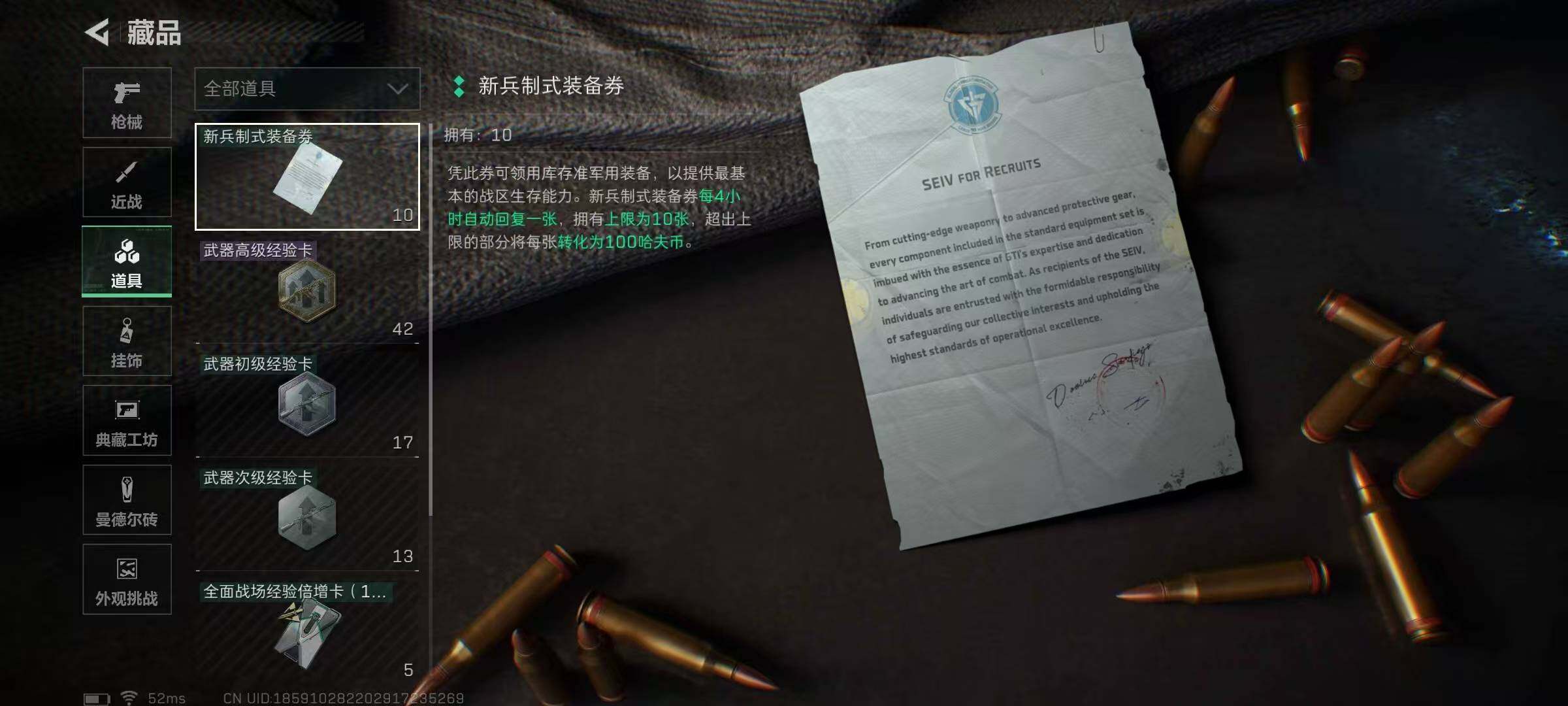 SJZCMW390253三角洲行动账号详情图9