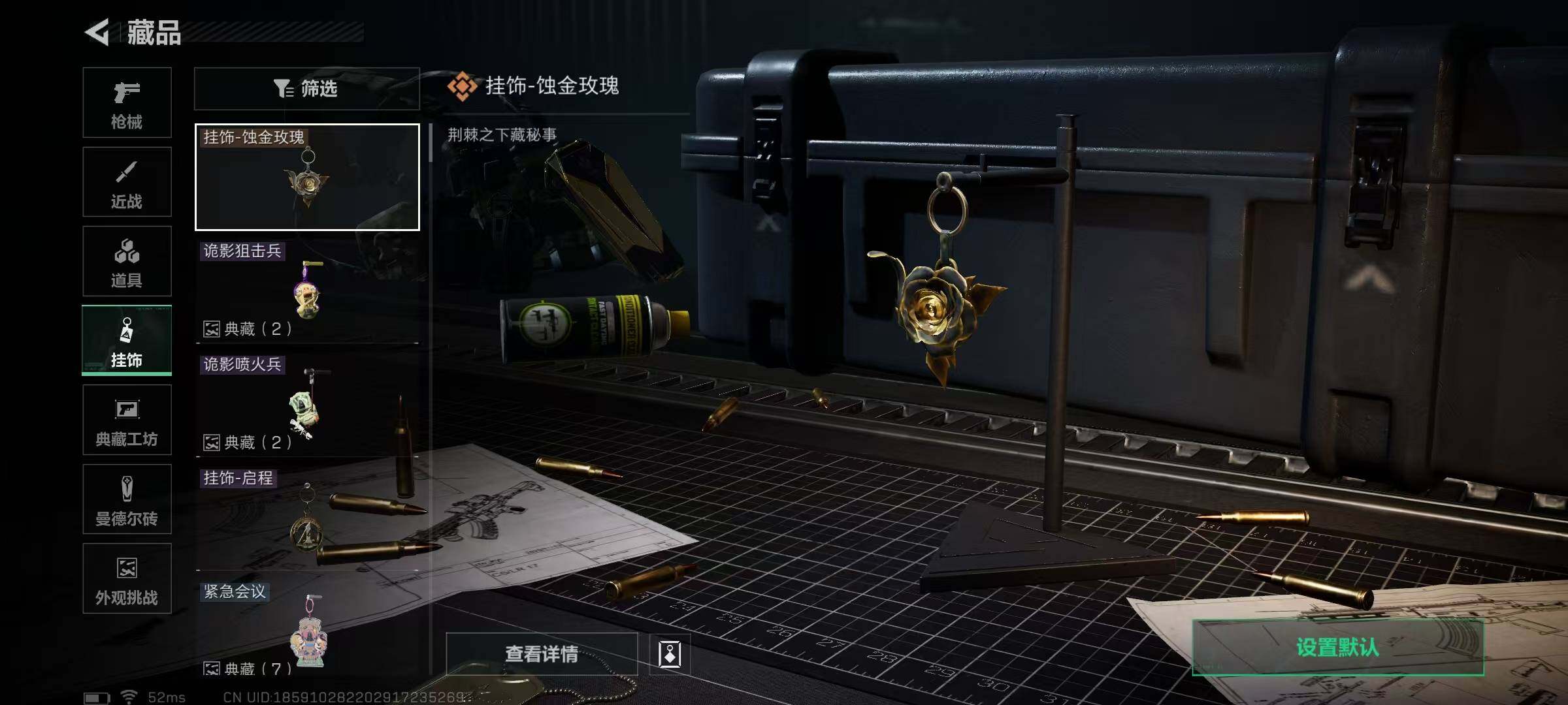 SJZCMW390253三角洲行动账号详情图10