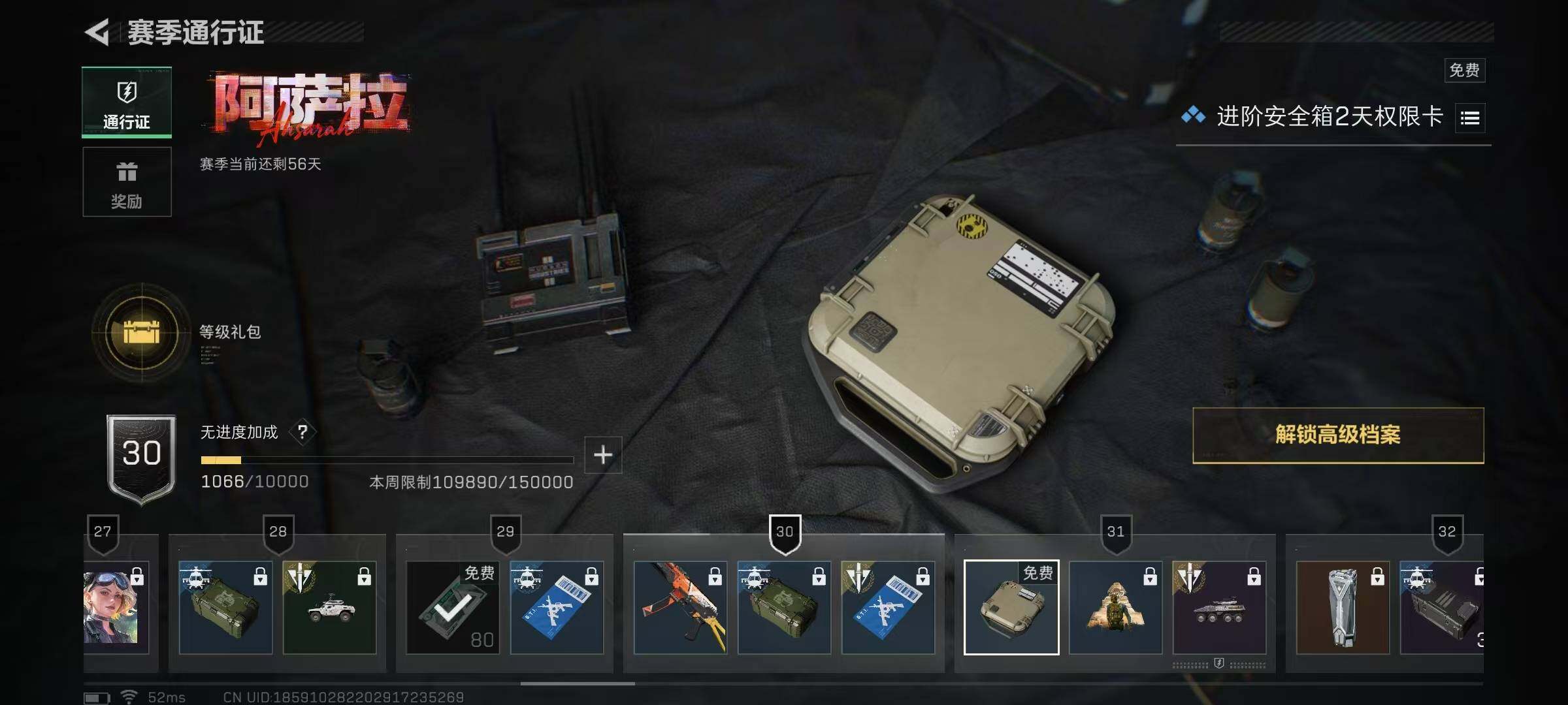 SJZCMW390253三角洲行动账号详情图12