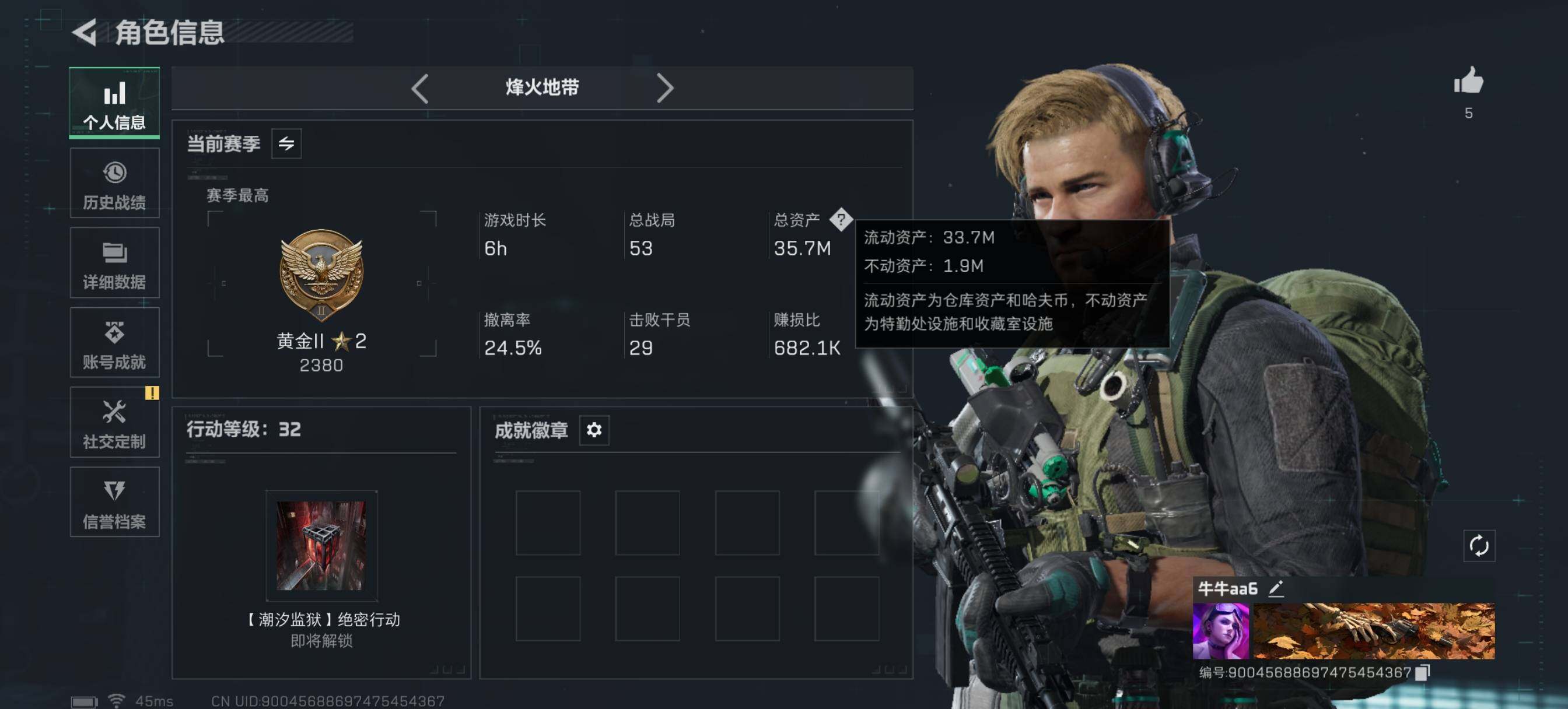 SJZCMW386567三角洲行动账号详情图6 SJZCMW386567三角洲行动账号详情图6