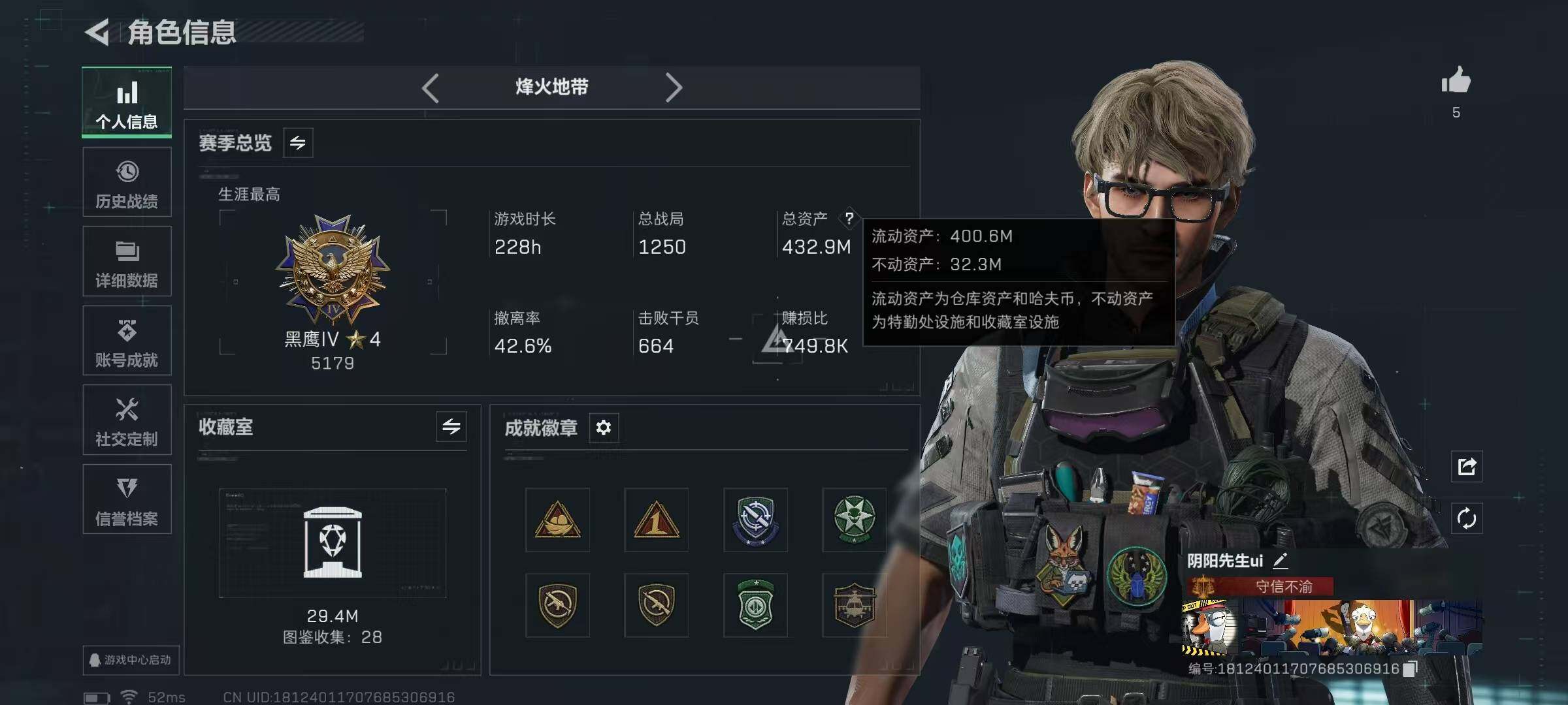 SJZCMW390263三角洲行动账号详情图2