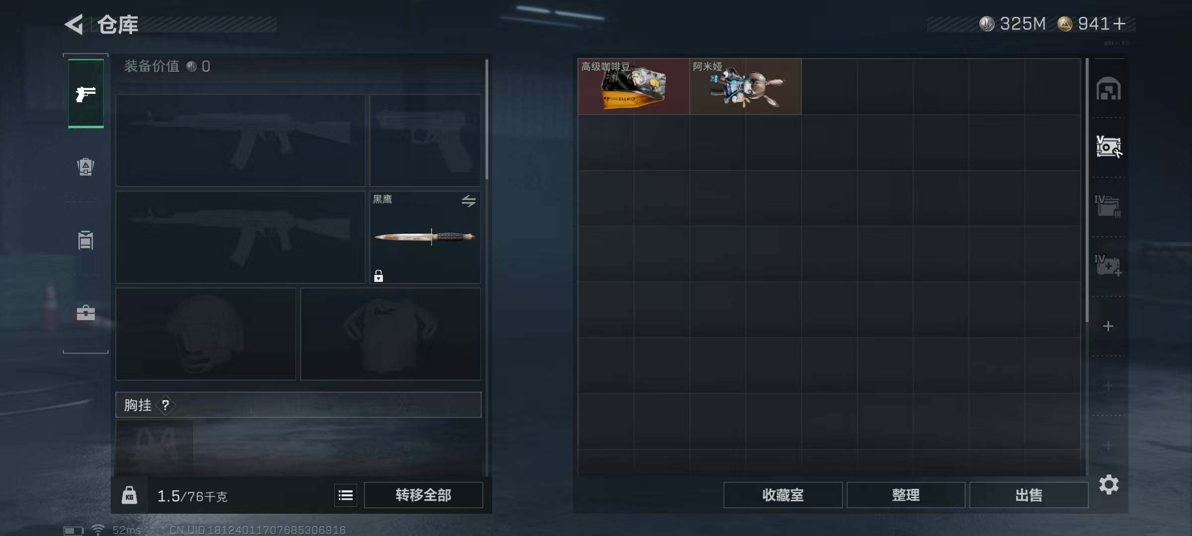 SJZCMW390263三角洲行动账号详情图5