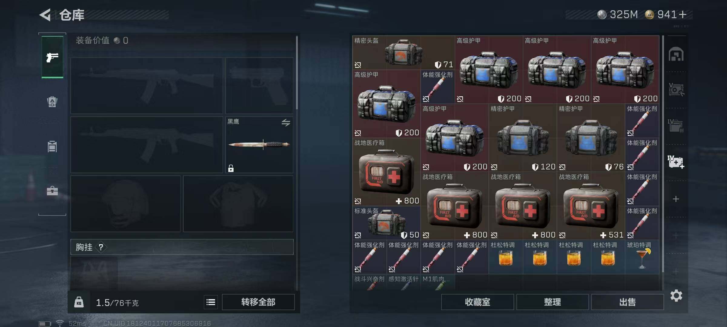 SJZCMW390263三角洲行动账号详情图7