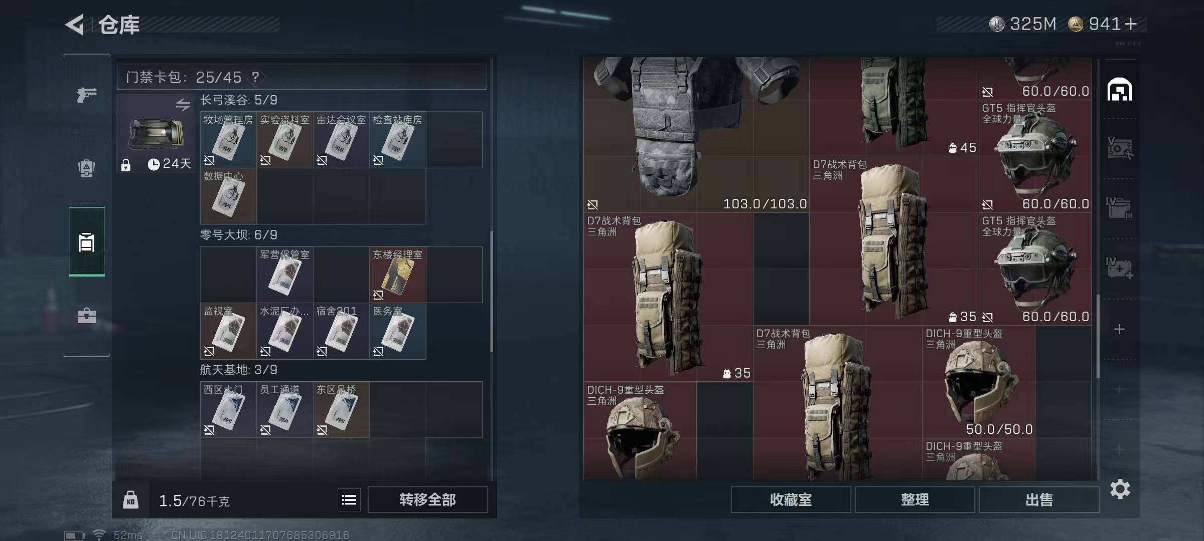 SJZCMW390263三角洲行动账号详情图8