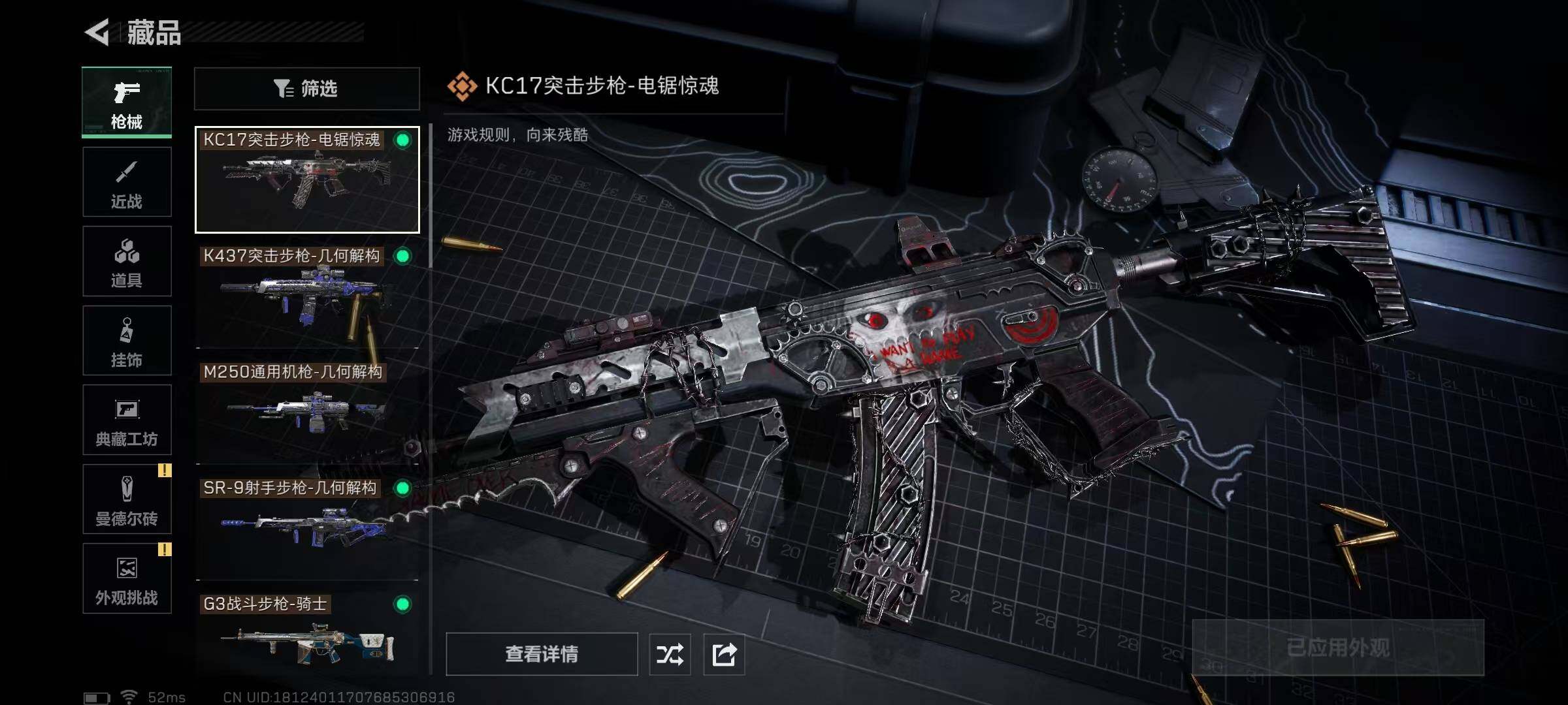 SJZCMW390263三角洲行动账号详情图13