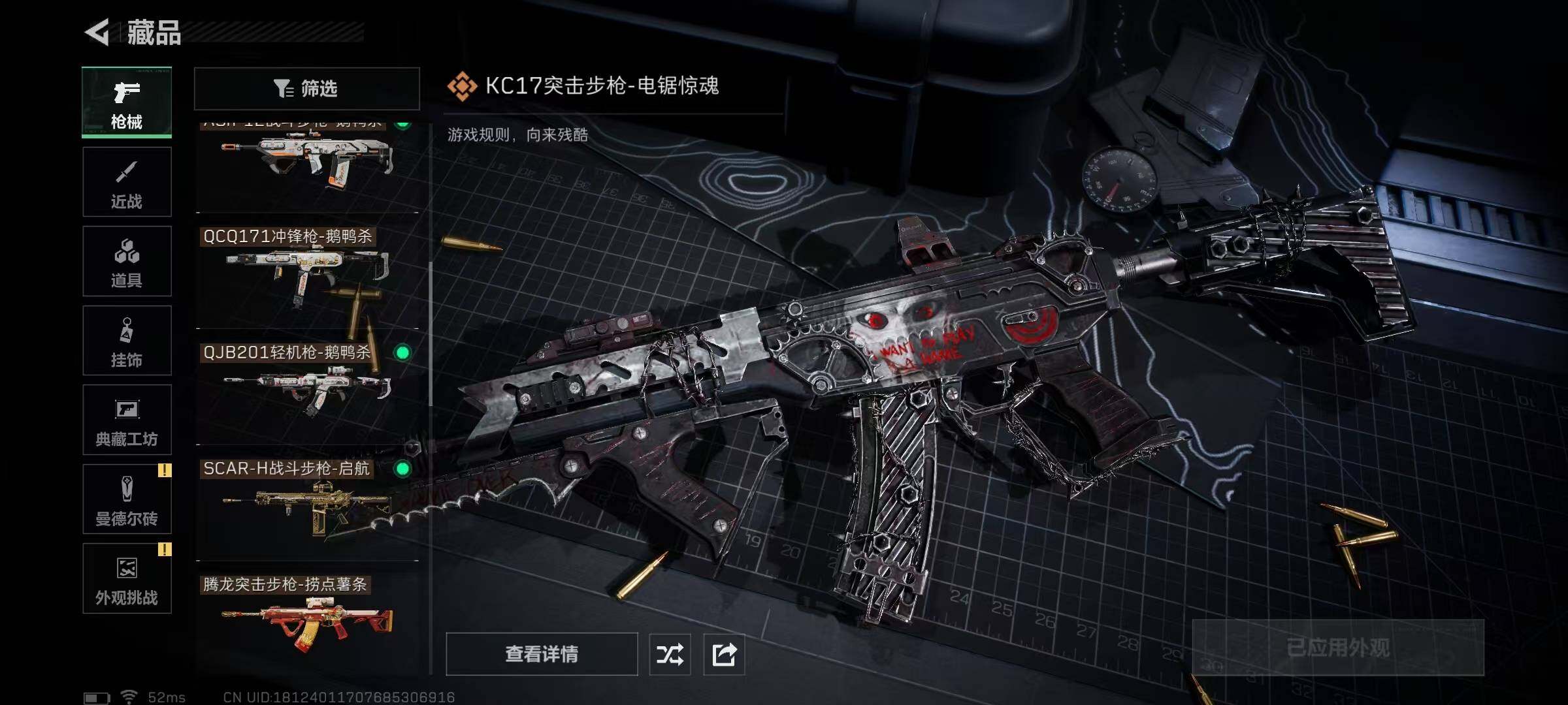 SJZCMW390263三角洲行动账号详情图14