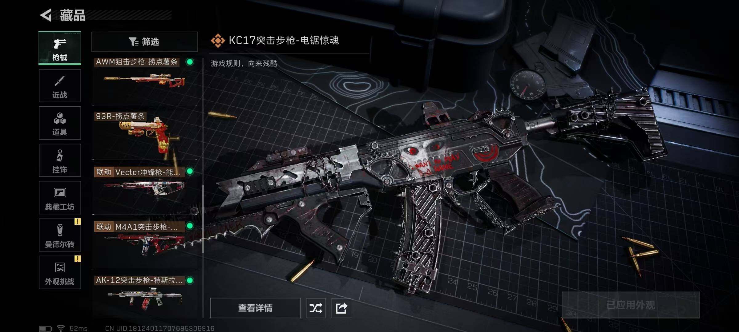 SJZCMW390263三角洲行动账号详情图15