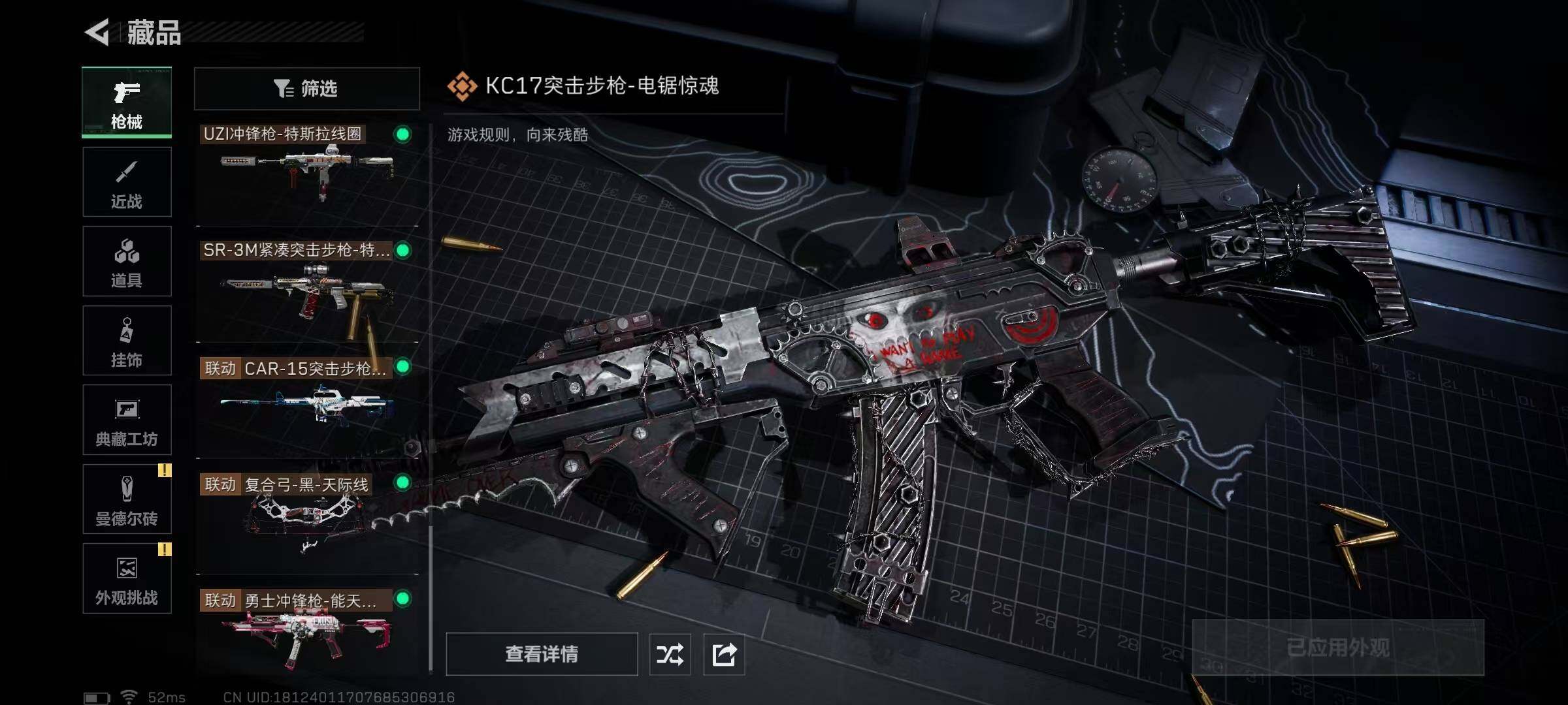 SJZCMW390263三角洲行动账号详情图16