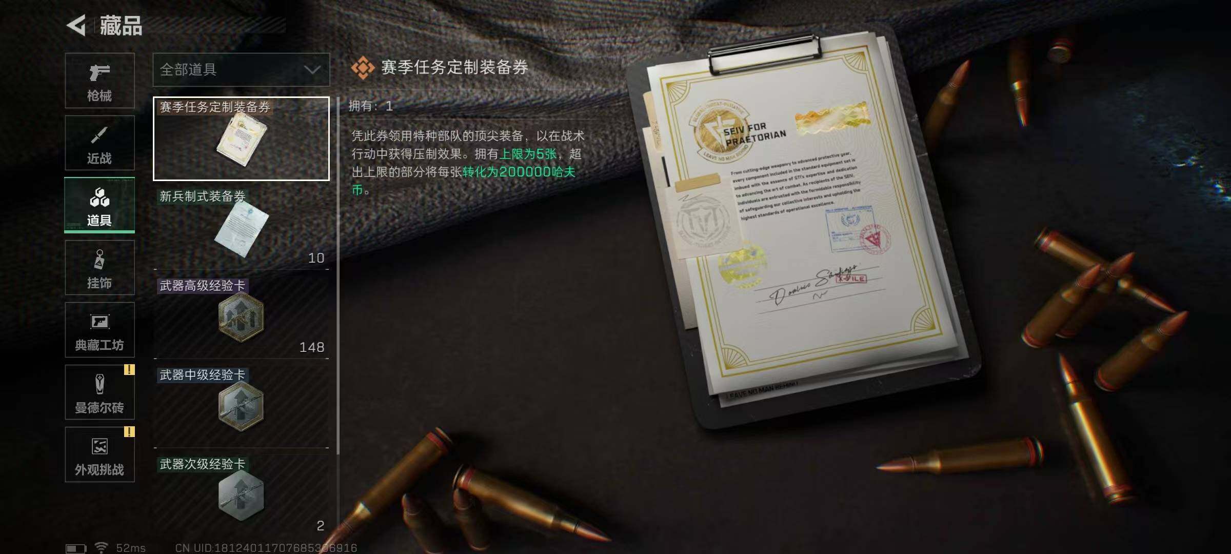 SJZCMW390263三角洲行动账号详情图17