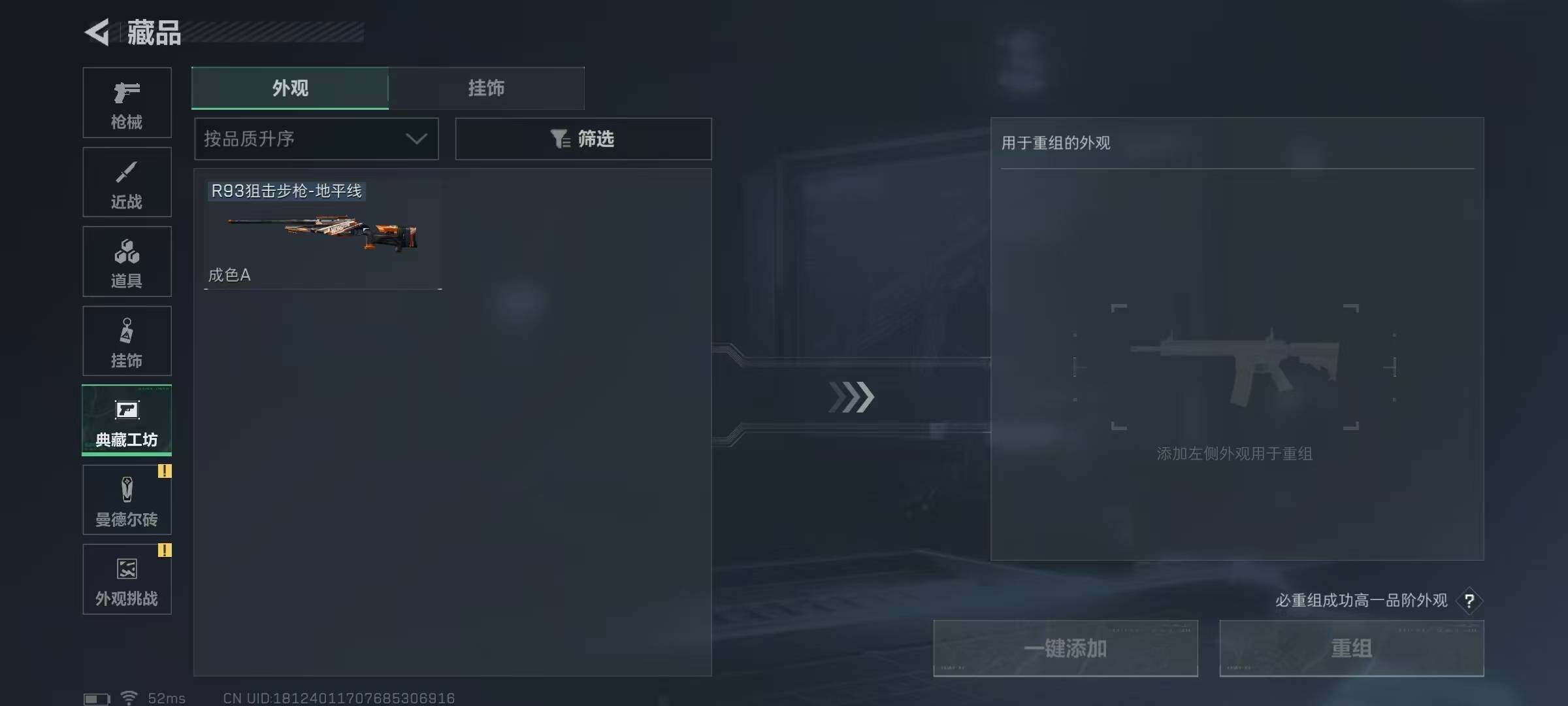 SJZCMW390263三角洲行动账号详情图19