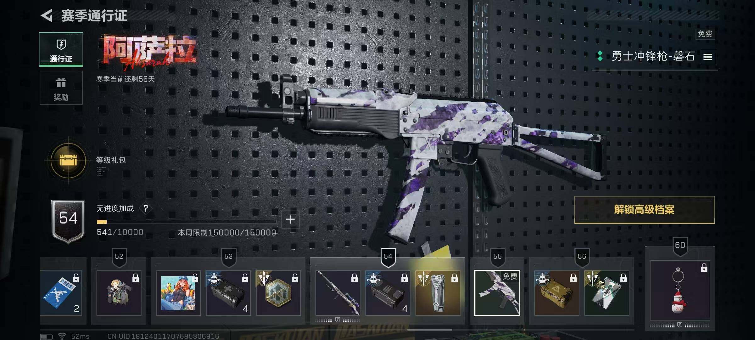 SJZCMW390263三角洲行动账号详情图21