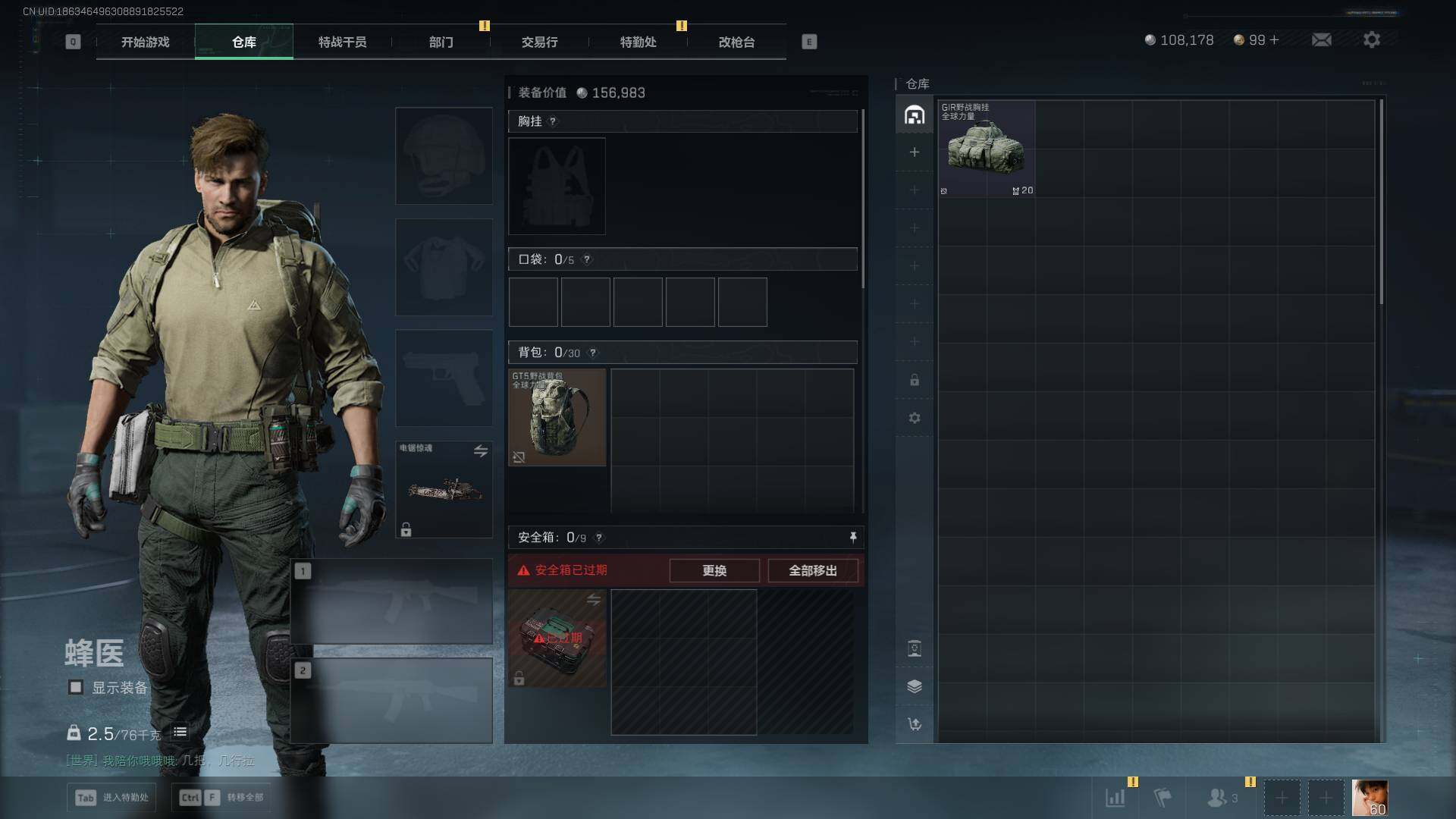 SJZQM380219三角洲行动账号详情图12 SJZQM380219三角洲行动账号详情图12