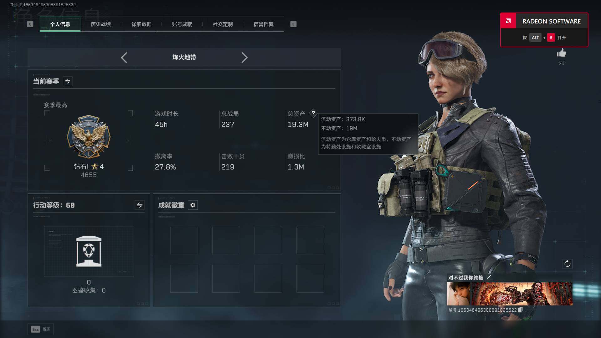 SJZQM380219三角洲行动账号详情图4 SJZQM380219三角洲行动账号详情图4