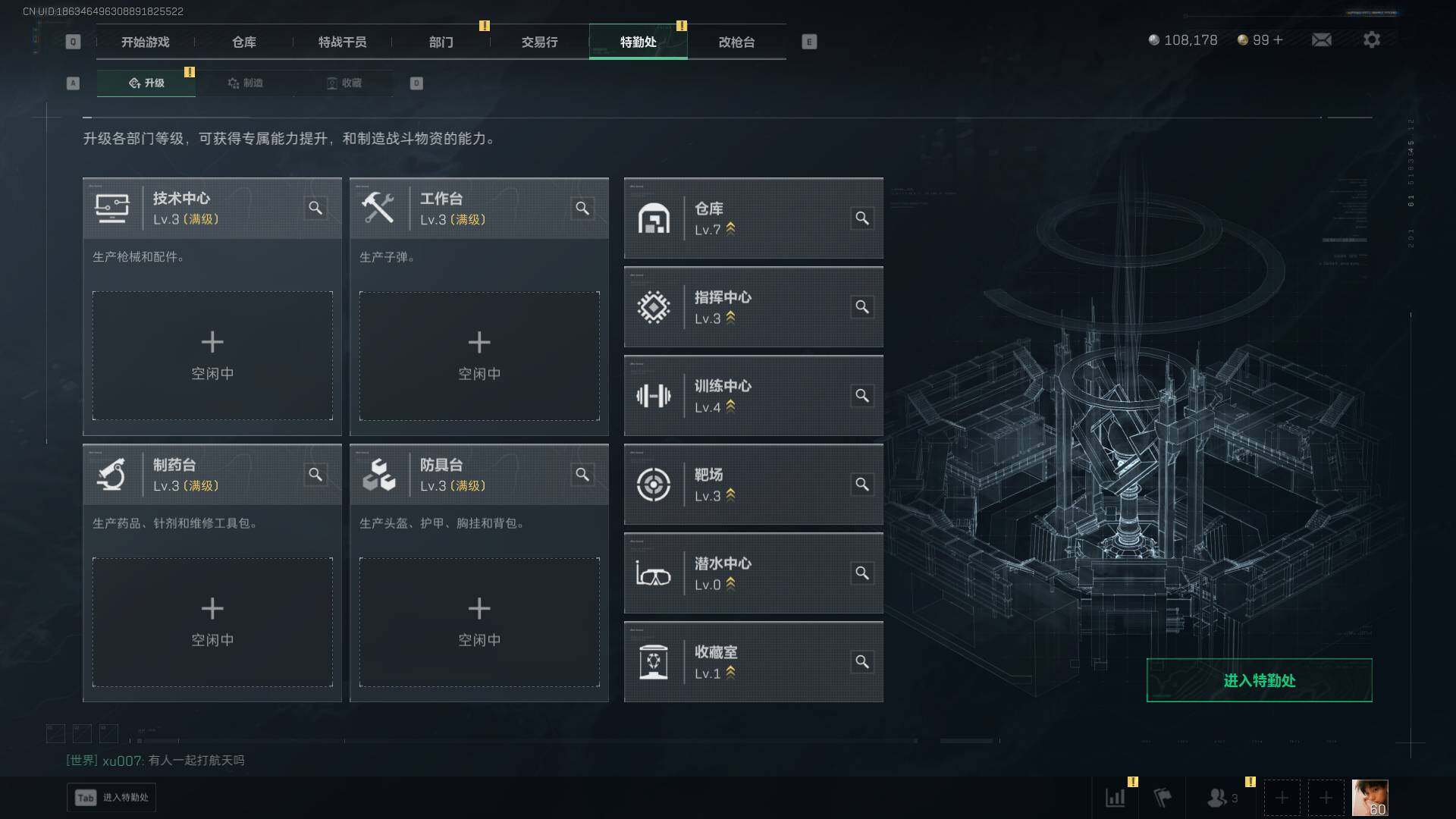 SJZQM380219三角洲行动账号详情图7 SJZQM380219三角洲行动账号详情图7