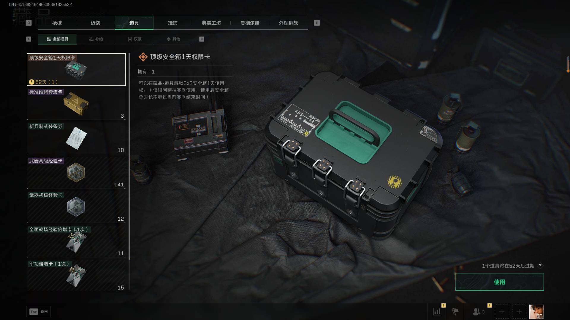 SJZQM380219三角洲行动账号详情图16 SJZQM380219三角洲行动账号详情图16