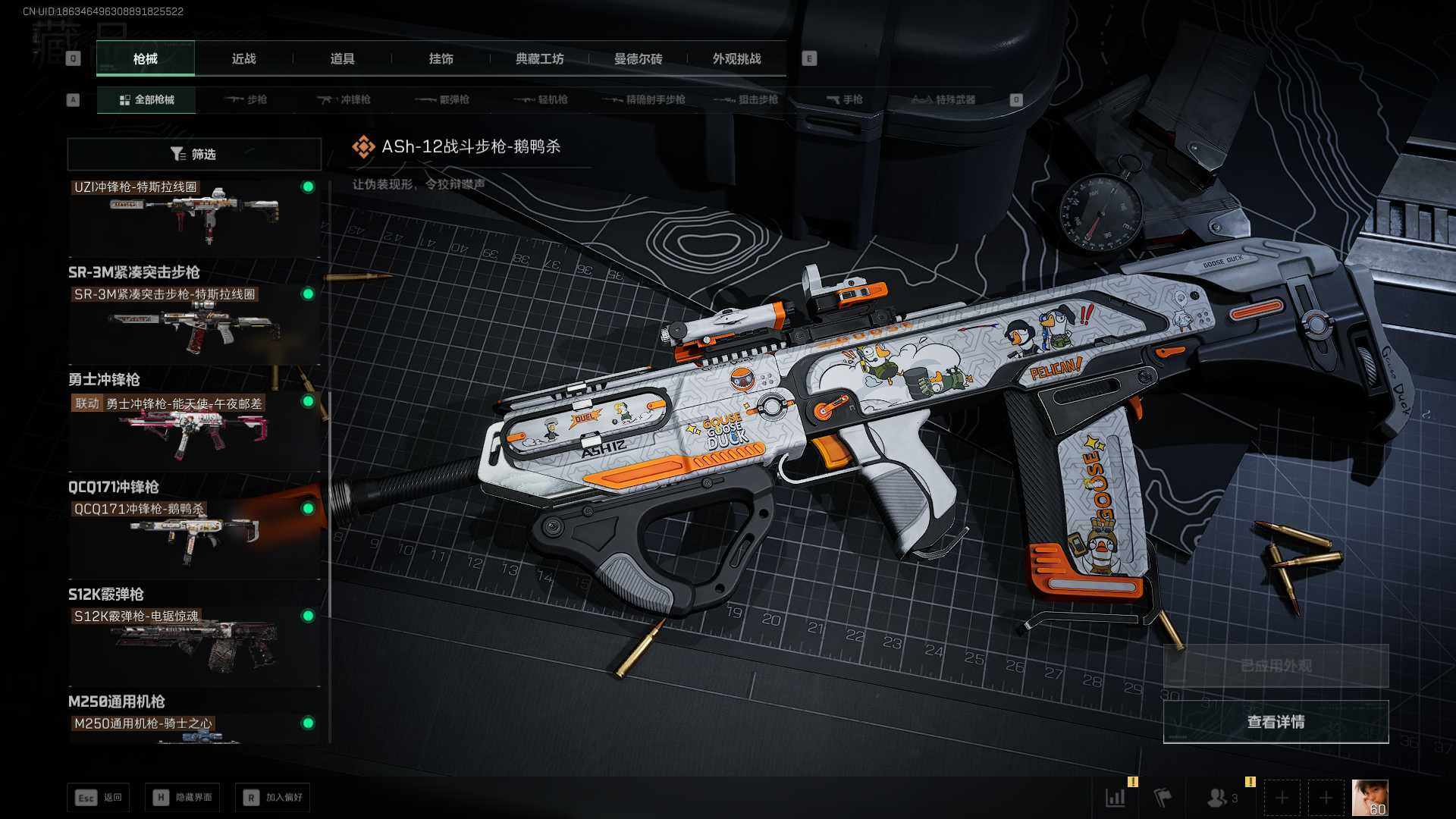 SJZQM380219三角洲行动账号详情图14 SJZQM380219三角洲行动账号详情图14