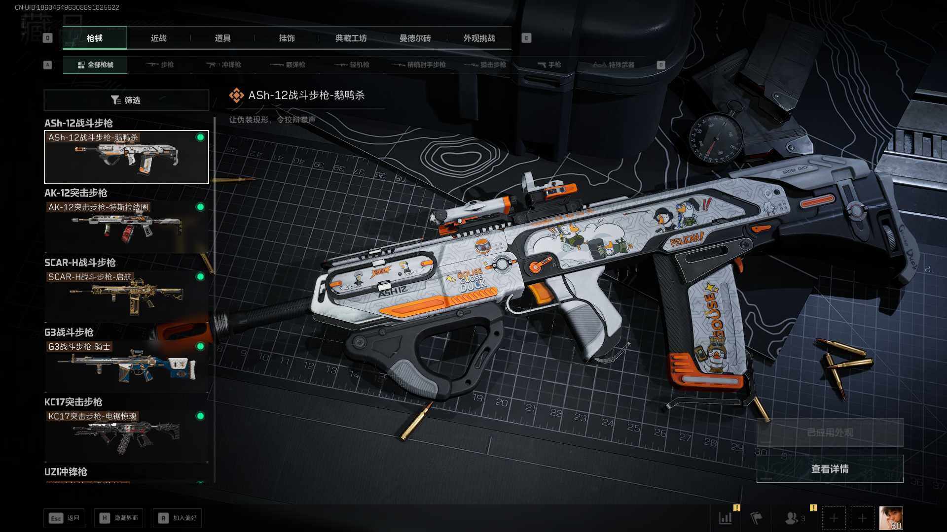 SJZQM380219三角洲行动账号详情图15 SJZQM380219三角洲行动账号详情图15