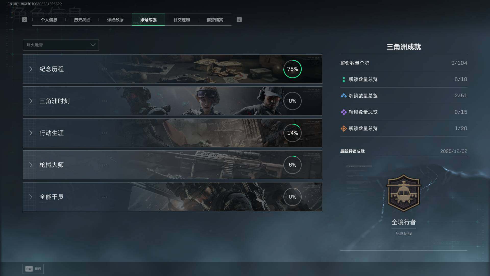 SJZQM380219三角洲行动账号详情图6 SJZQM380219三角洲行动账号详情图6