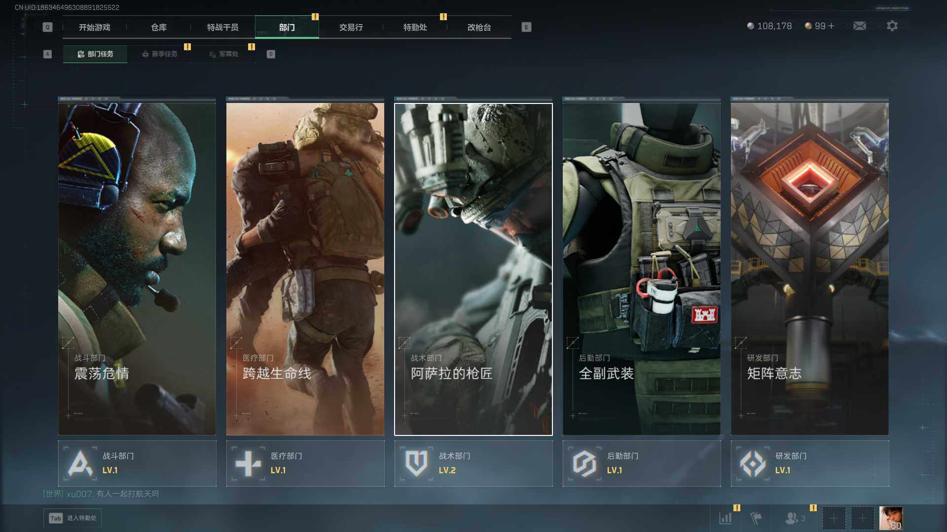 SJZQM380219三角洲行动账号详情图8 SJZQM380219三角洲行动账号详情图8