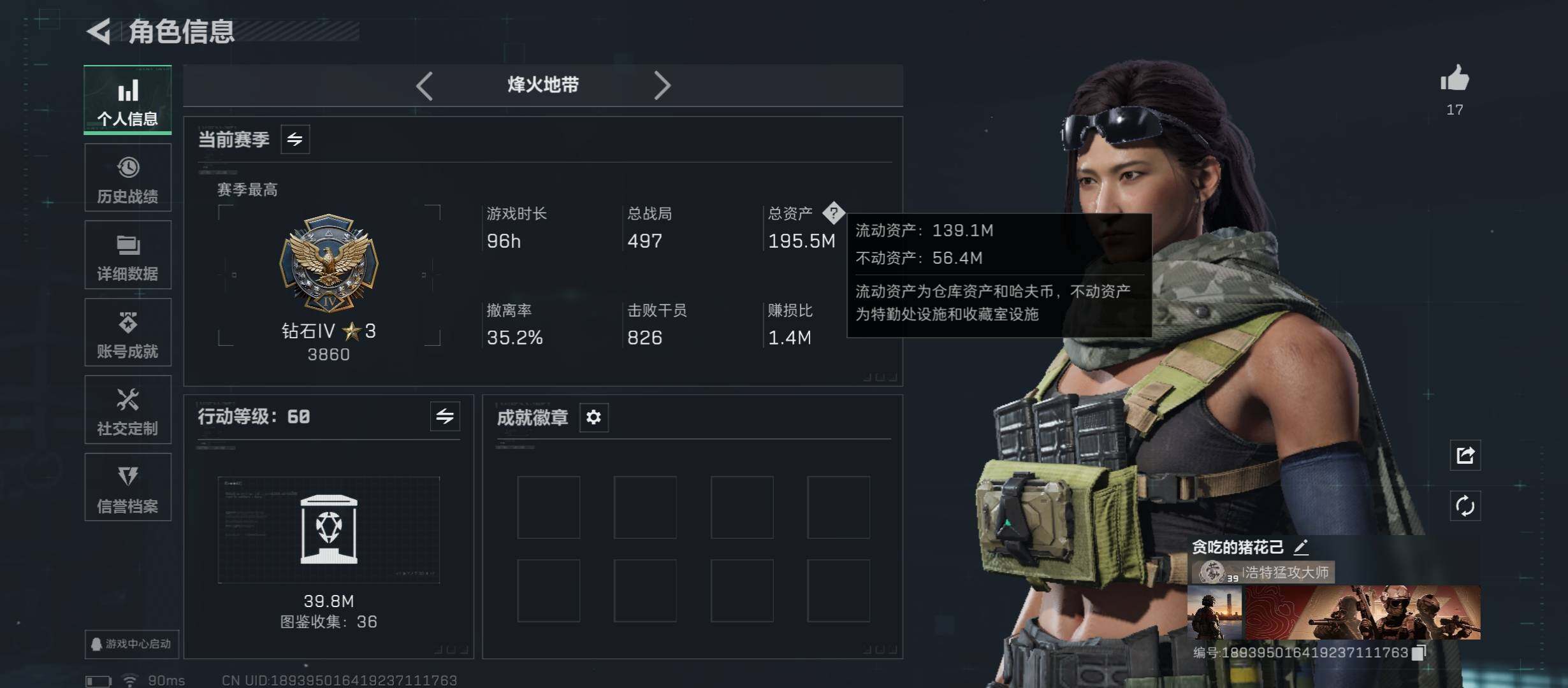 SJZCMW45269三角洲行动账号详情图3