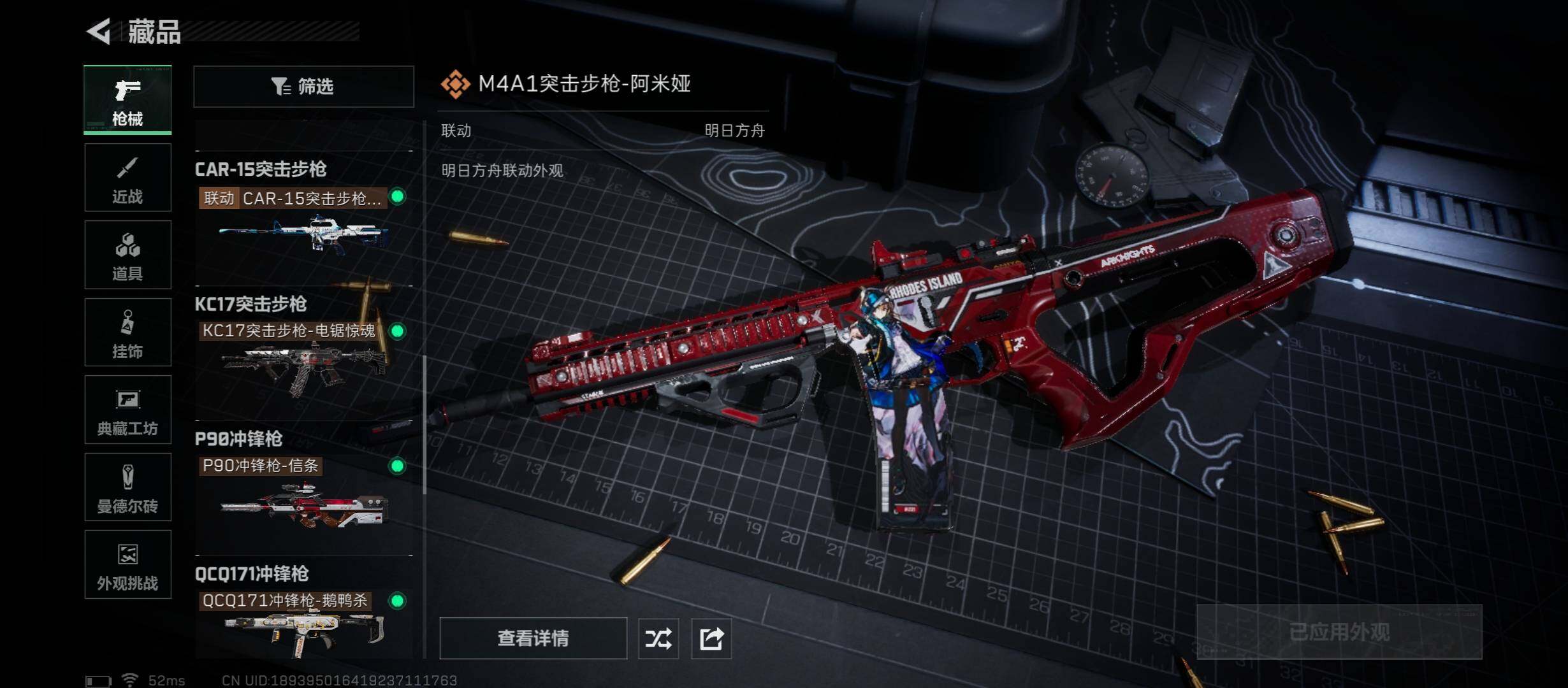 SJZCMW45269三角洲行动账号详情图14