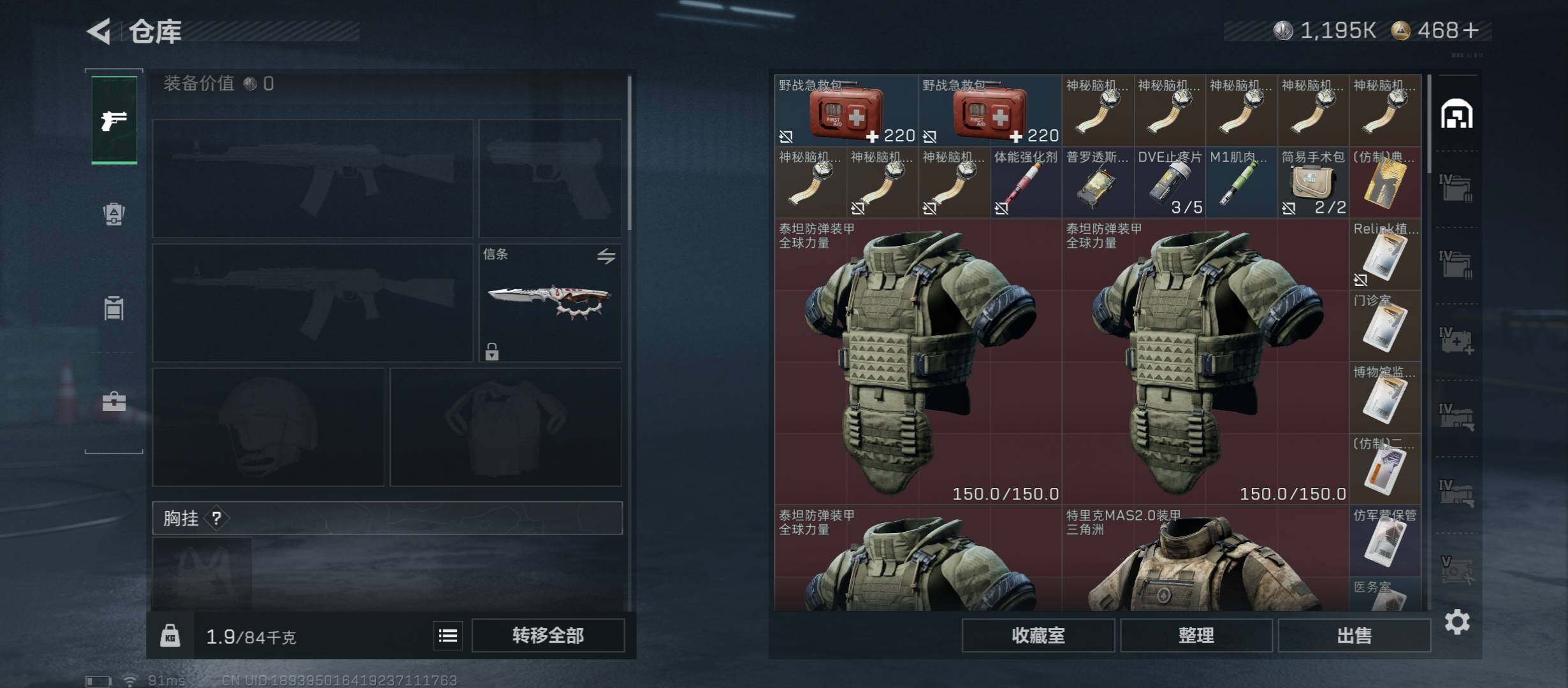 SJZCMW45269三角洲行动账号详情图20