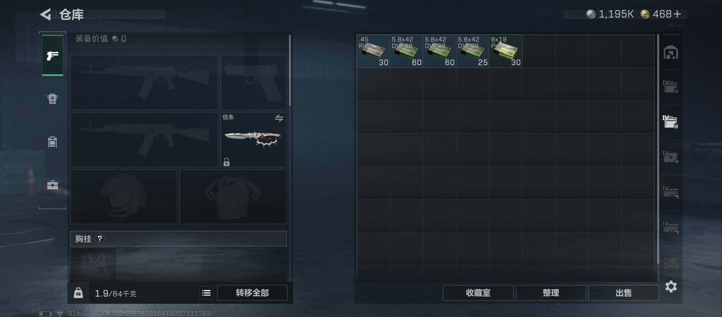 SJZCMW45269三角洲行动账号详情图22