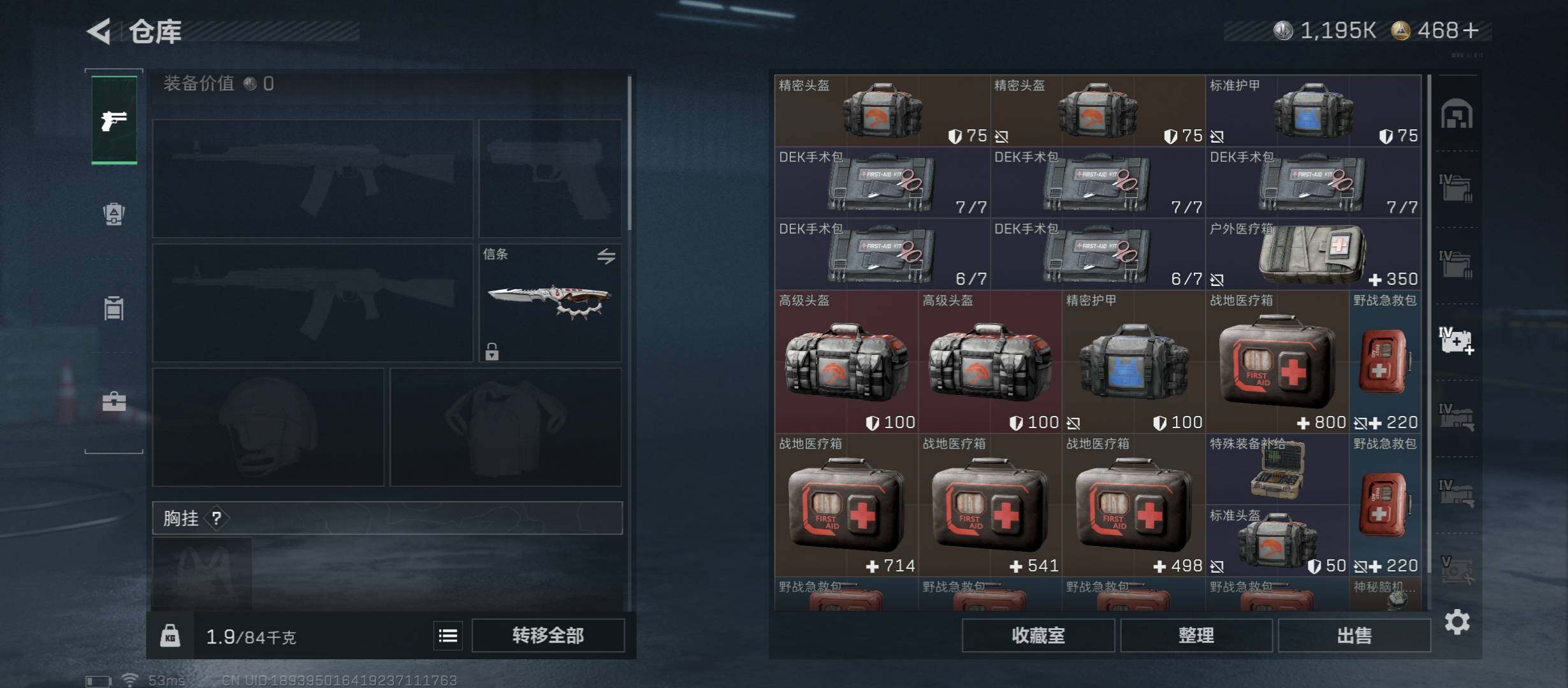 SJZCMW45269三角洲行动账号详情图23