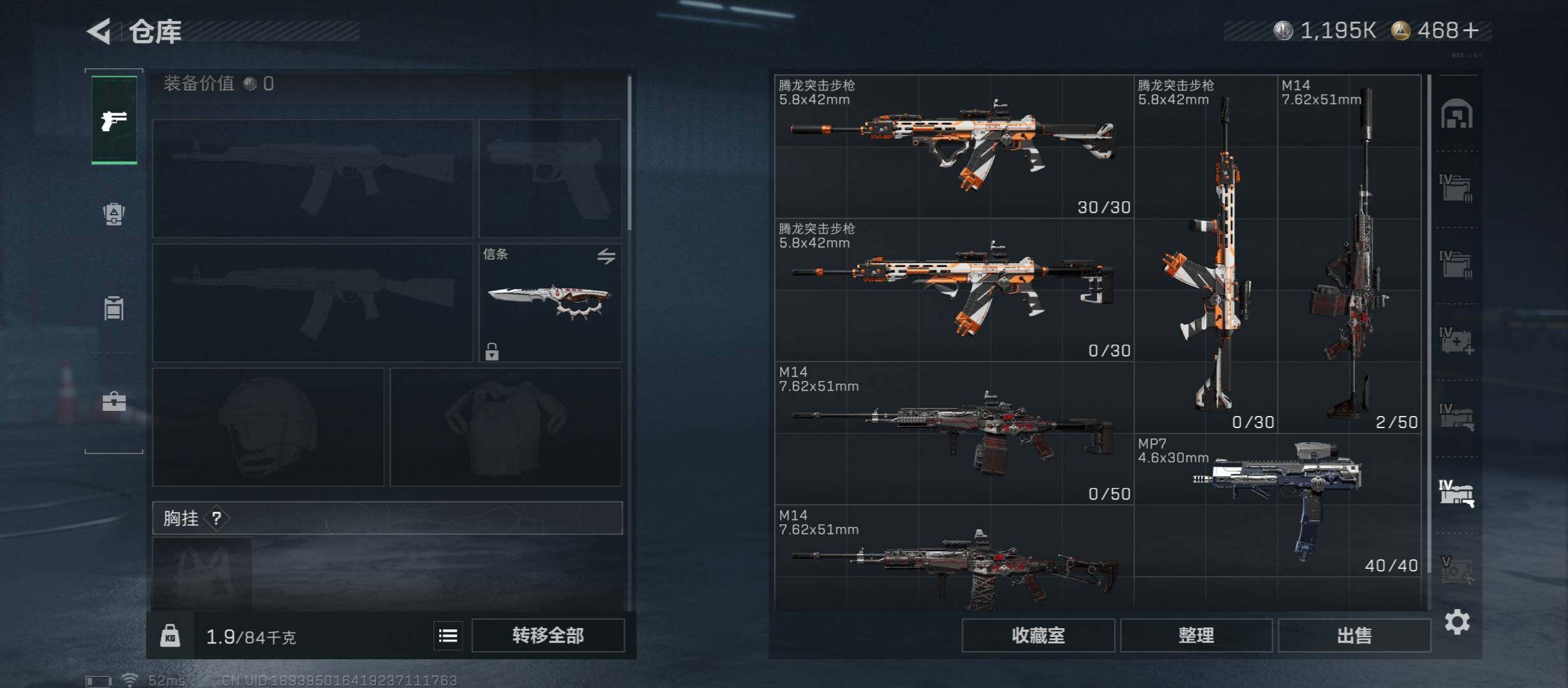 SJZCMW45269三角洲行动账号详情图25