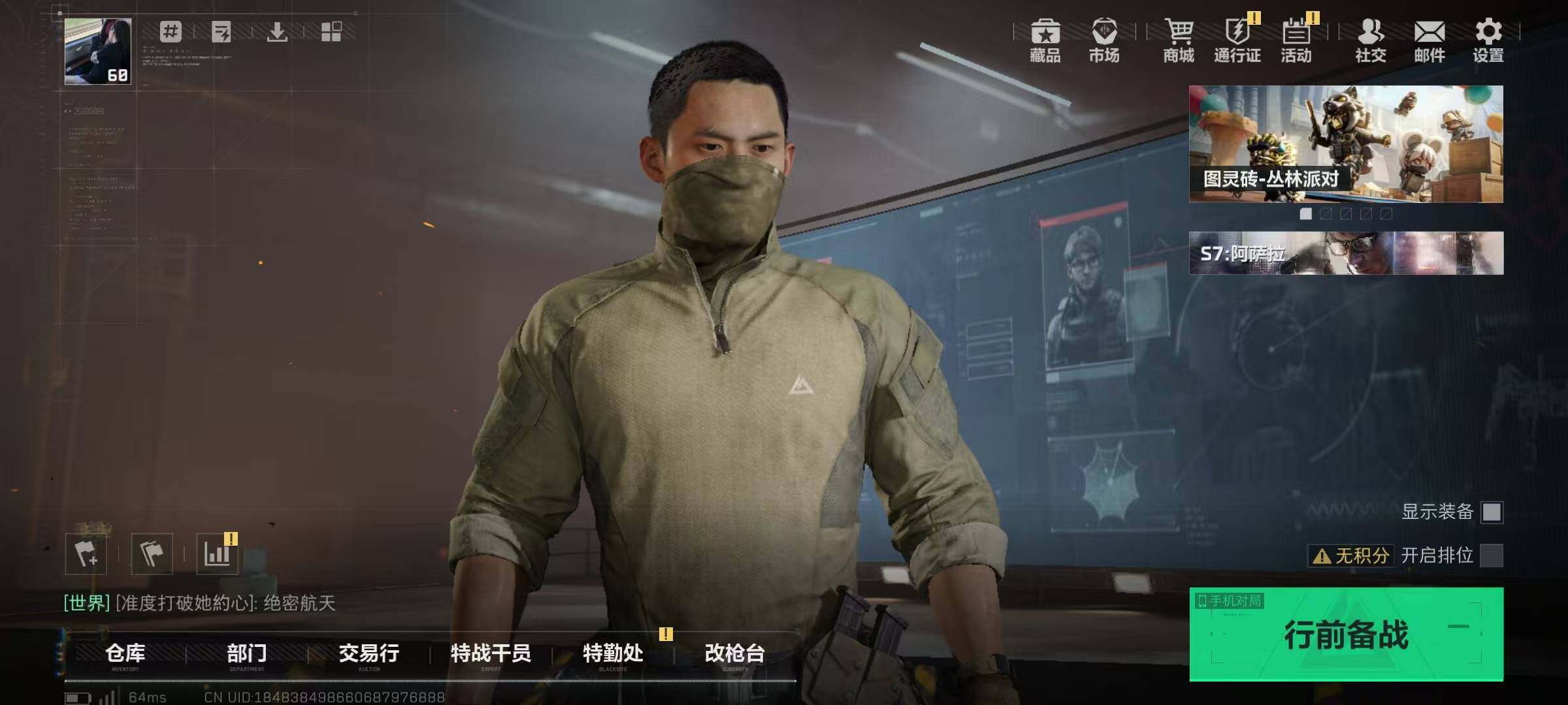 SJZQM382998三角洲行动账号详情图7 SJZQM382998三角洲行动账号详情图7