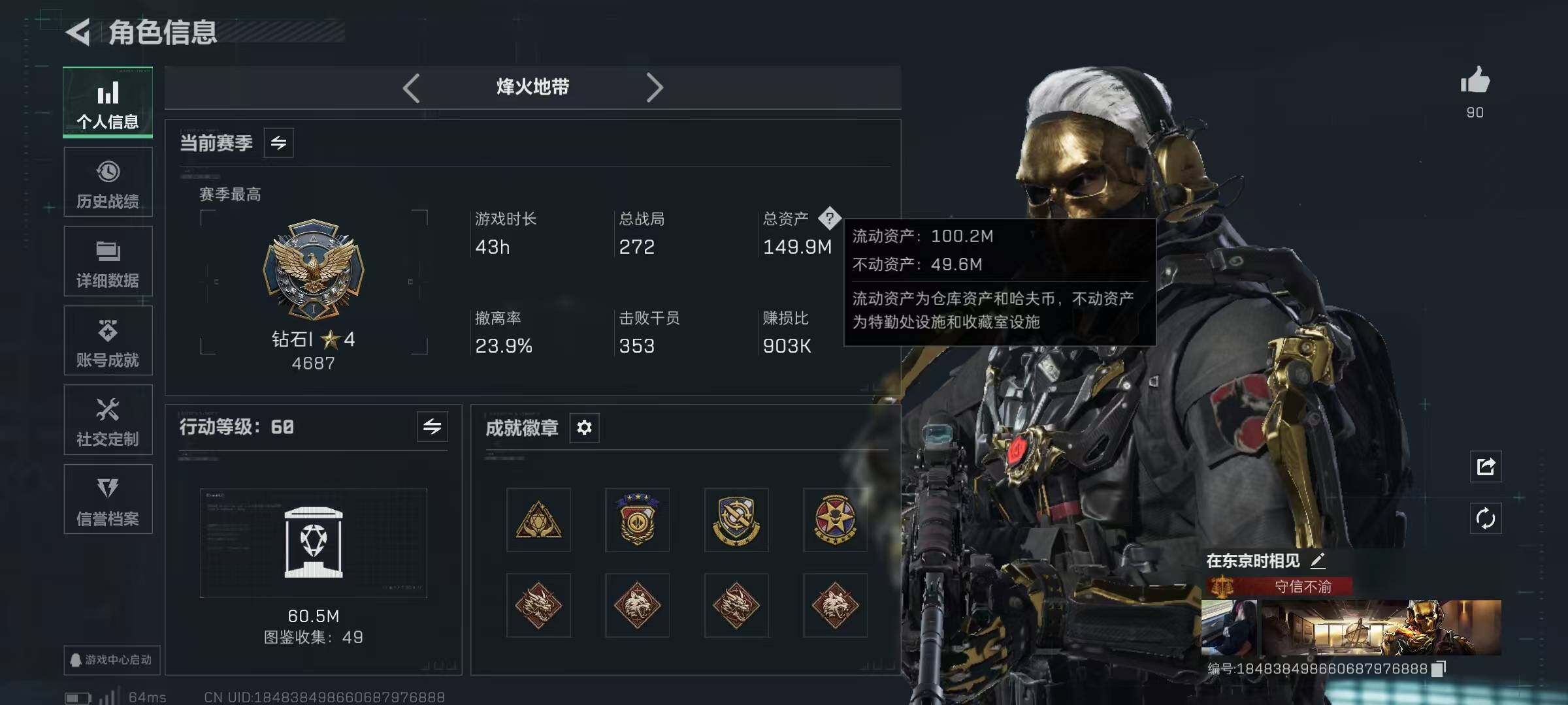 SJZQM382998三角洲行动账号详情图6 SJZQM382998三角洲行动账号详情图6