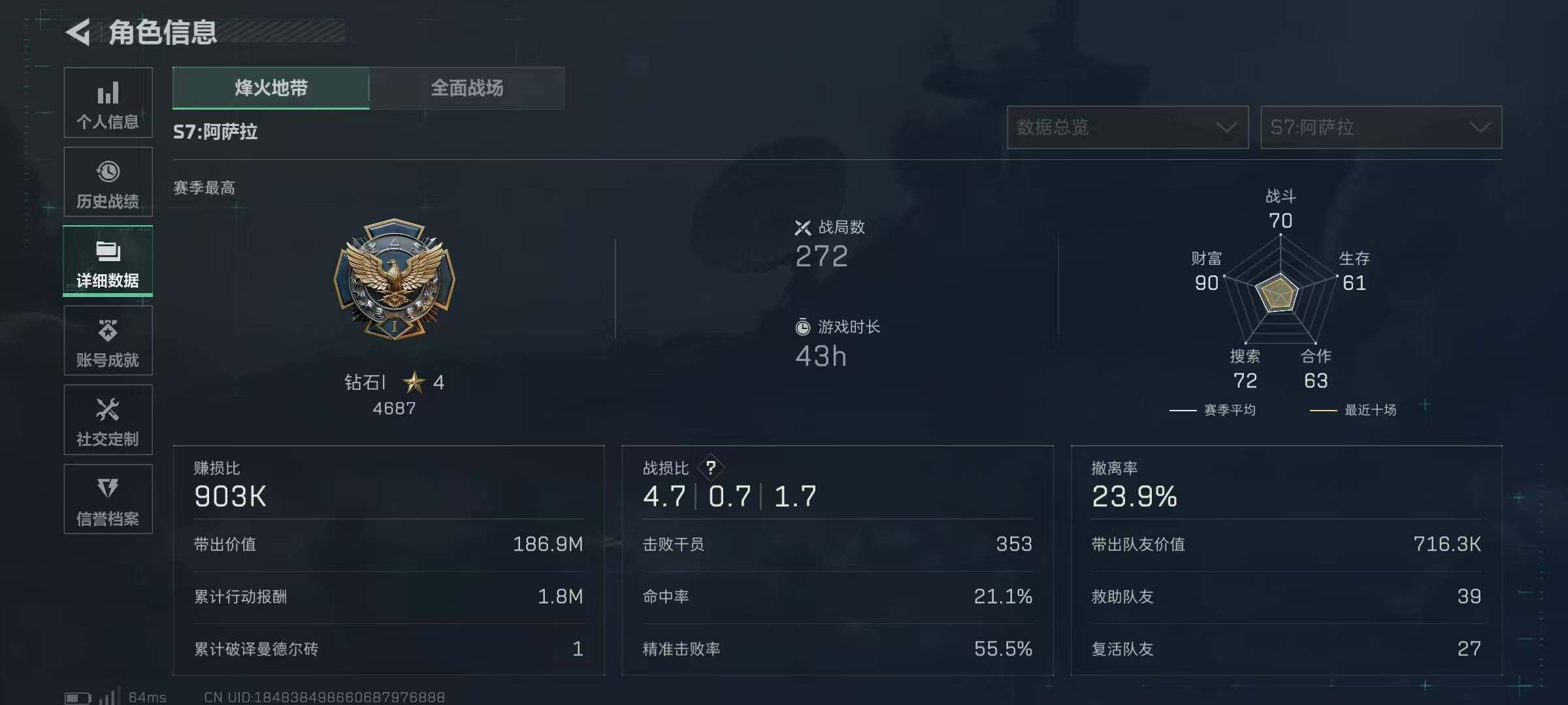 SJZQM382998三角洲行动账号详情图8 SJZQM382998三角洲行动账号详情图8