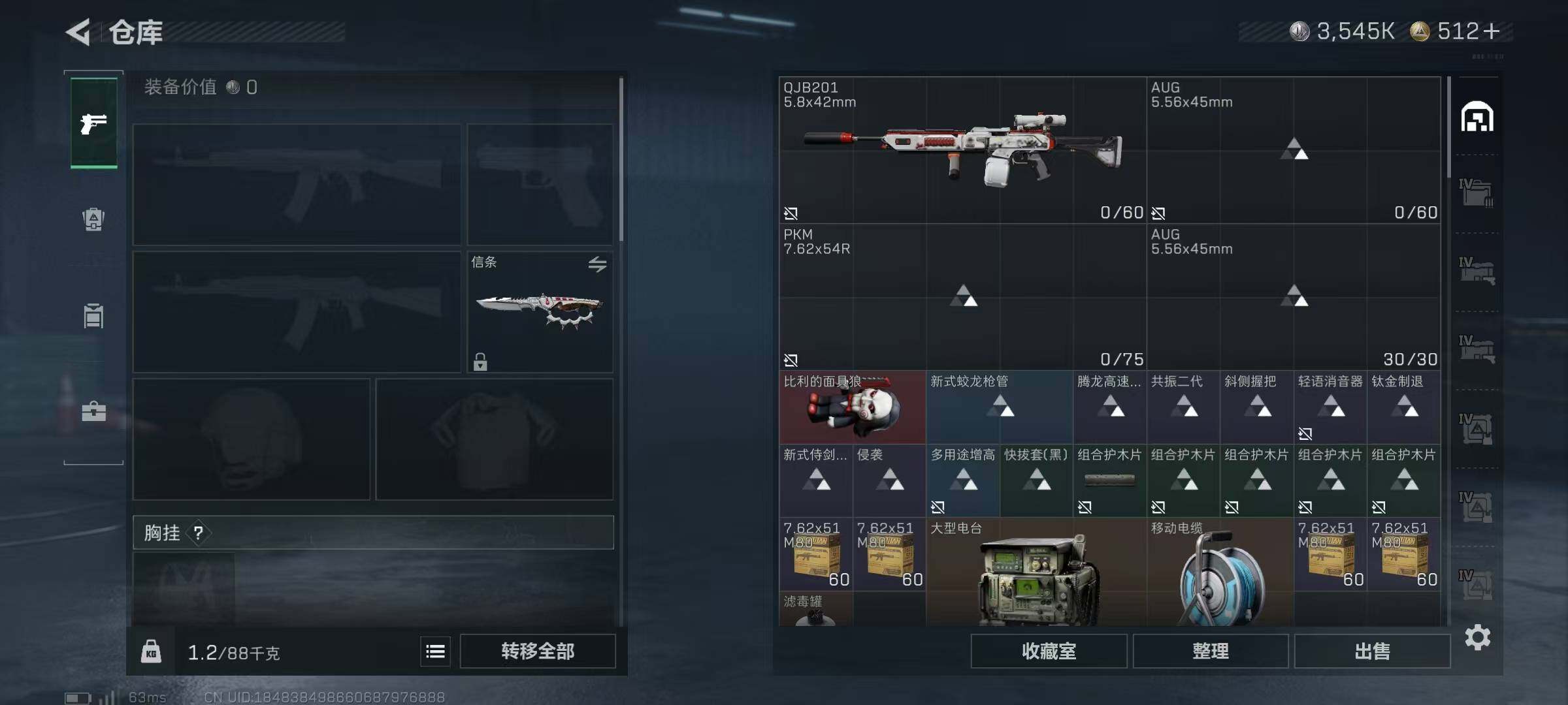 SJZQM382998三角洲行动账号详情图9 SJZQM382998三角洲行动账号详情图9