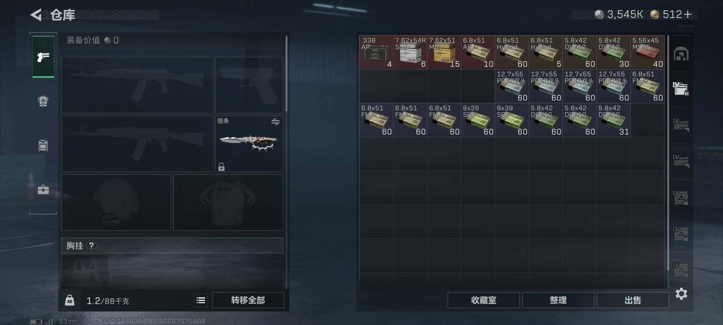 SJZQM382998三角洲行动账号详情图11 SJZQM382998三角洲行动账号详情图11