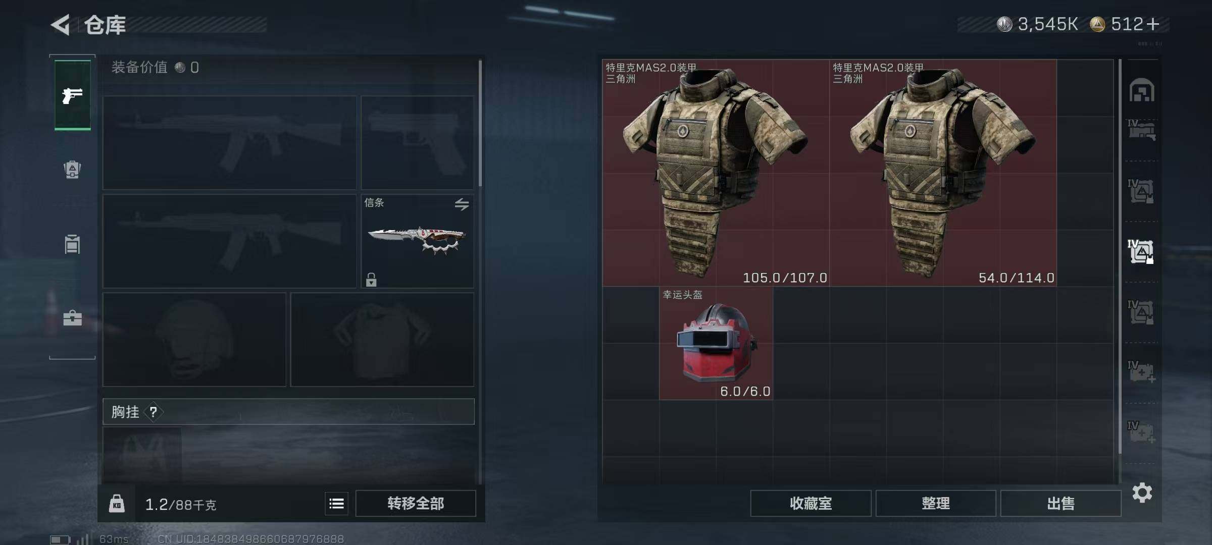 SJZQM382998三角洲行动账号详情图12 SJZQM382998三角洲行动账号详情图12