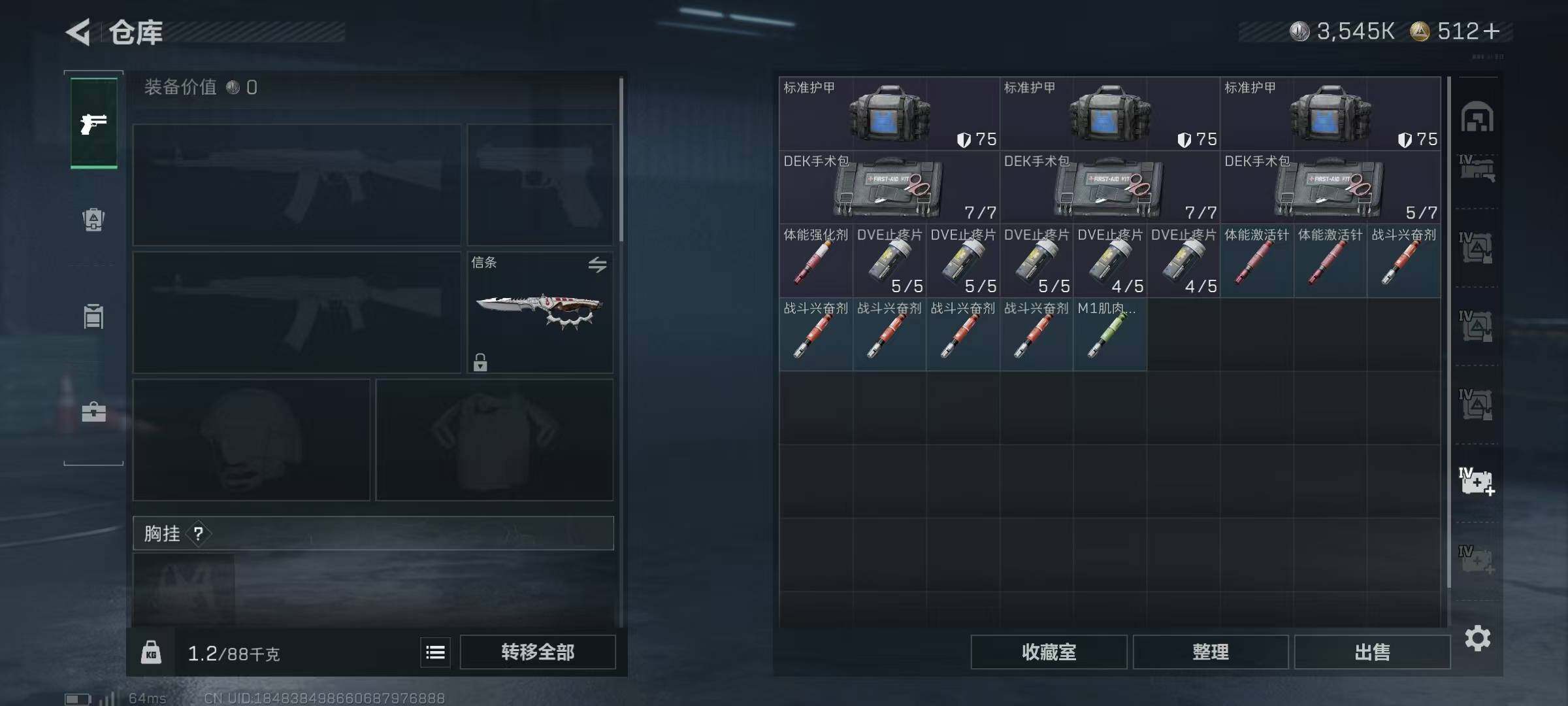 SJZQM382998三角洲行动账号详情图14 SJZQM382998三角洲行动账号详情图14