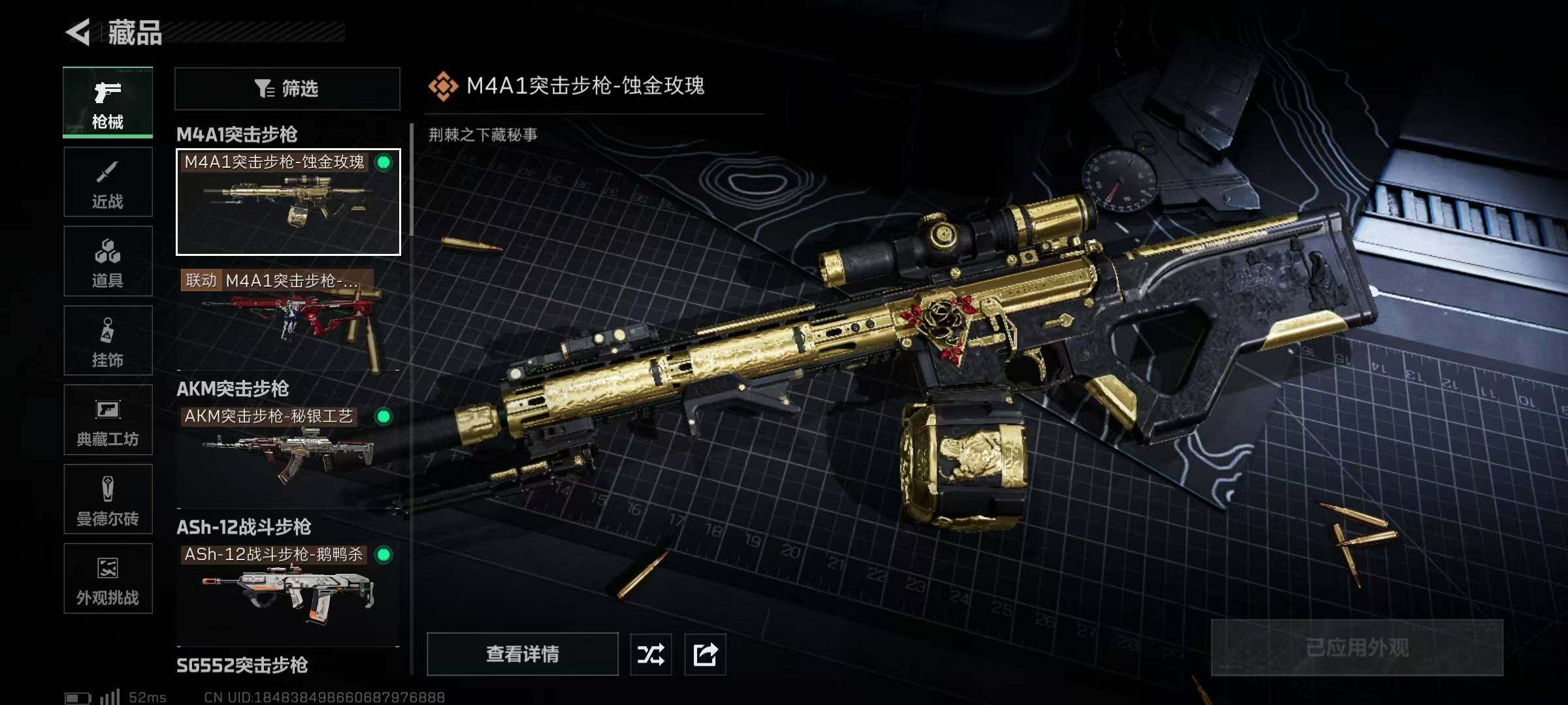 SJZQM382998三角洲行动账号详情图22 SJZQM382998三角洲行动账号详情图22