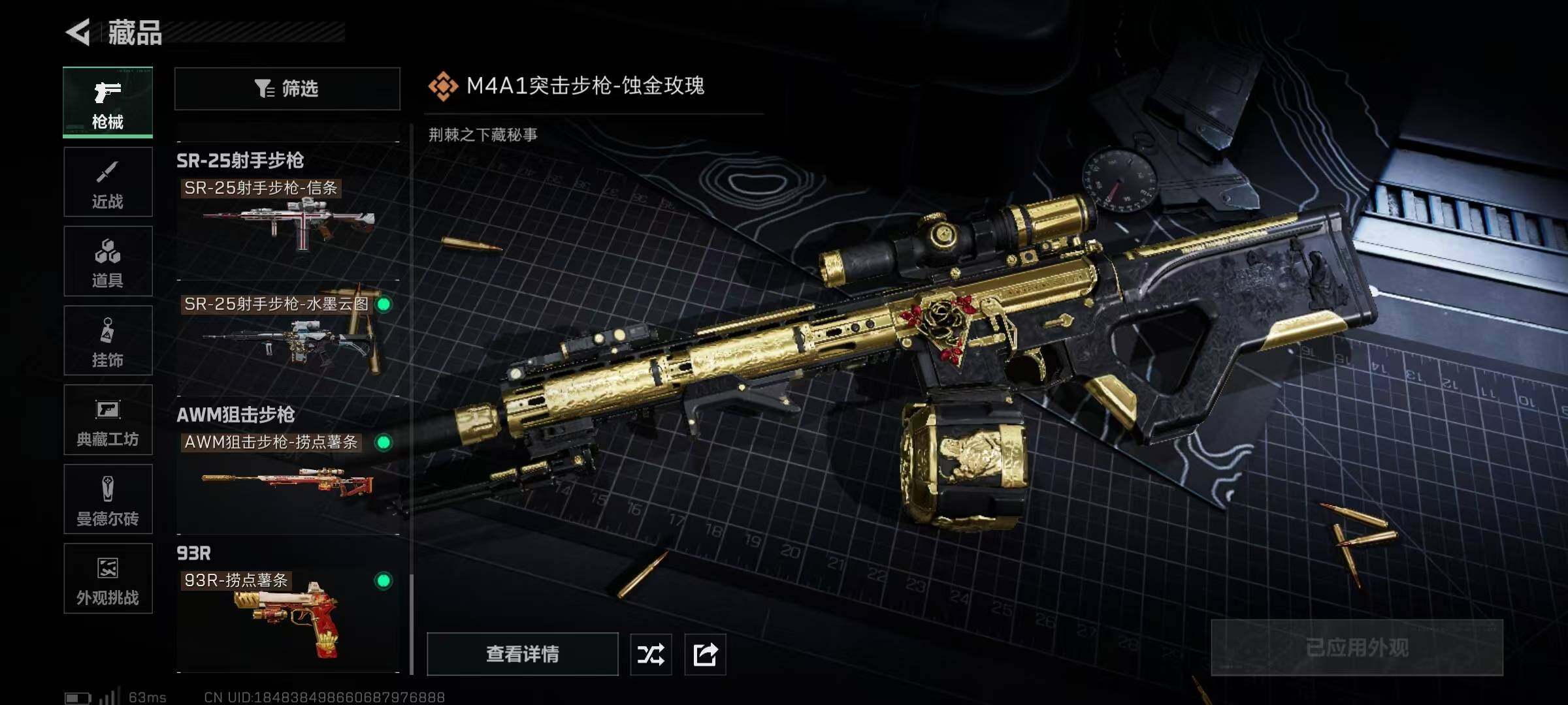 SJZQM382998三角洲行动账号详情图27 SJZQM382998三角洲行动账号详情图27