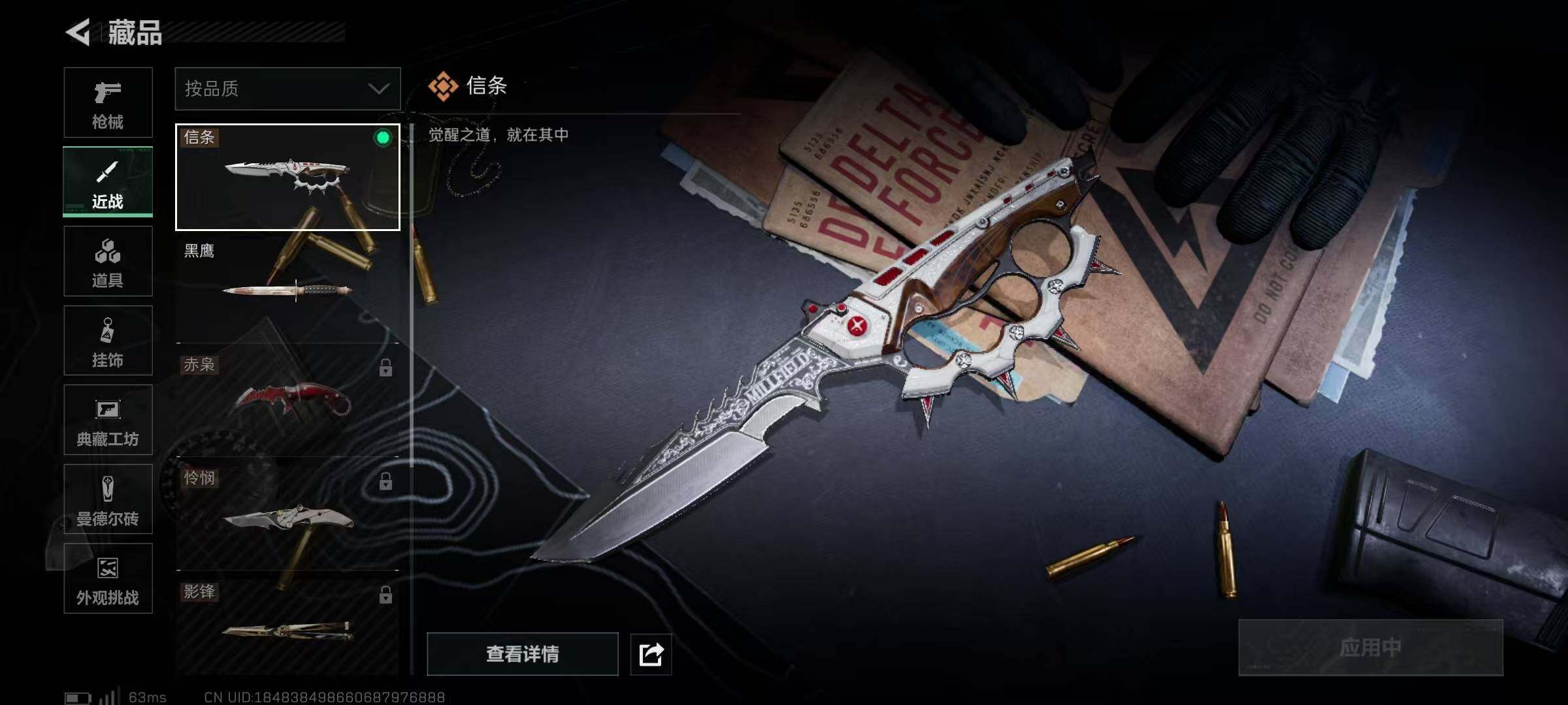 SJZQM382998三角洲行动账号详情图28 SJZQM382998三角洲行动账号详情图28