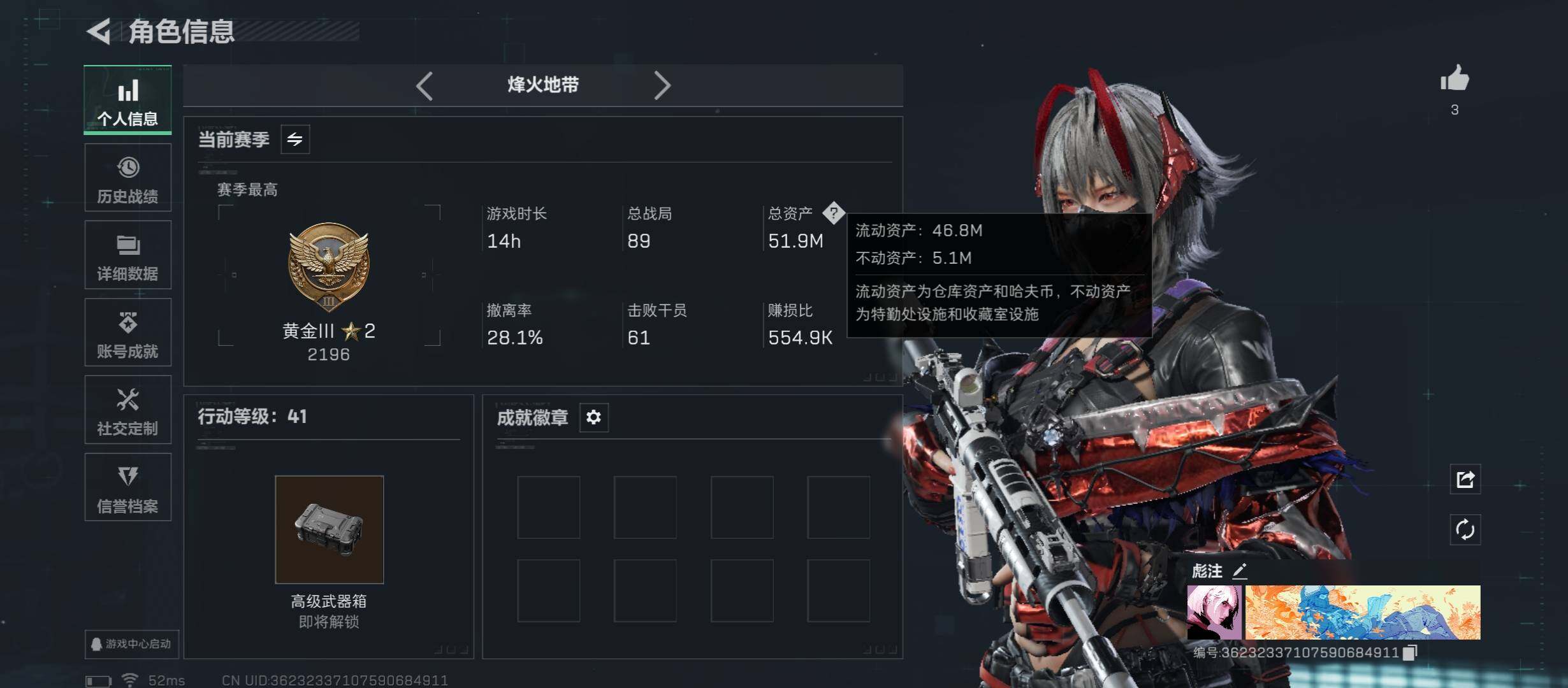 SJZCMW45270三角洲行动账号详情图3